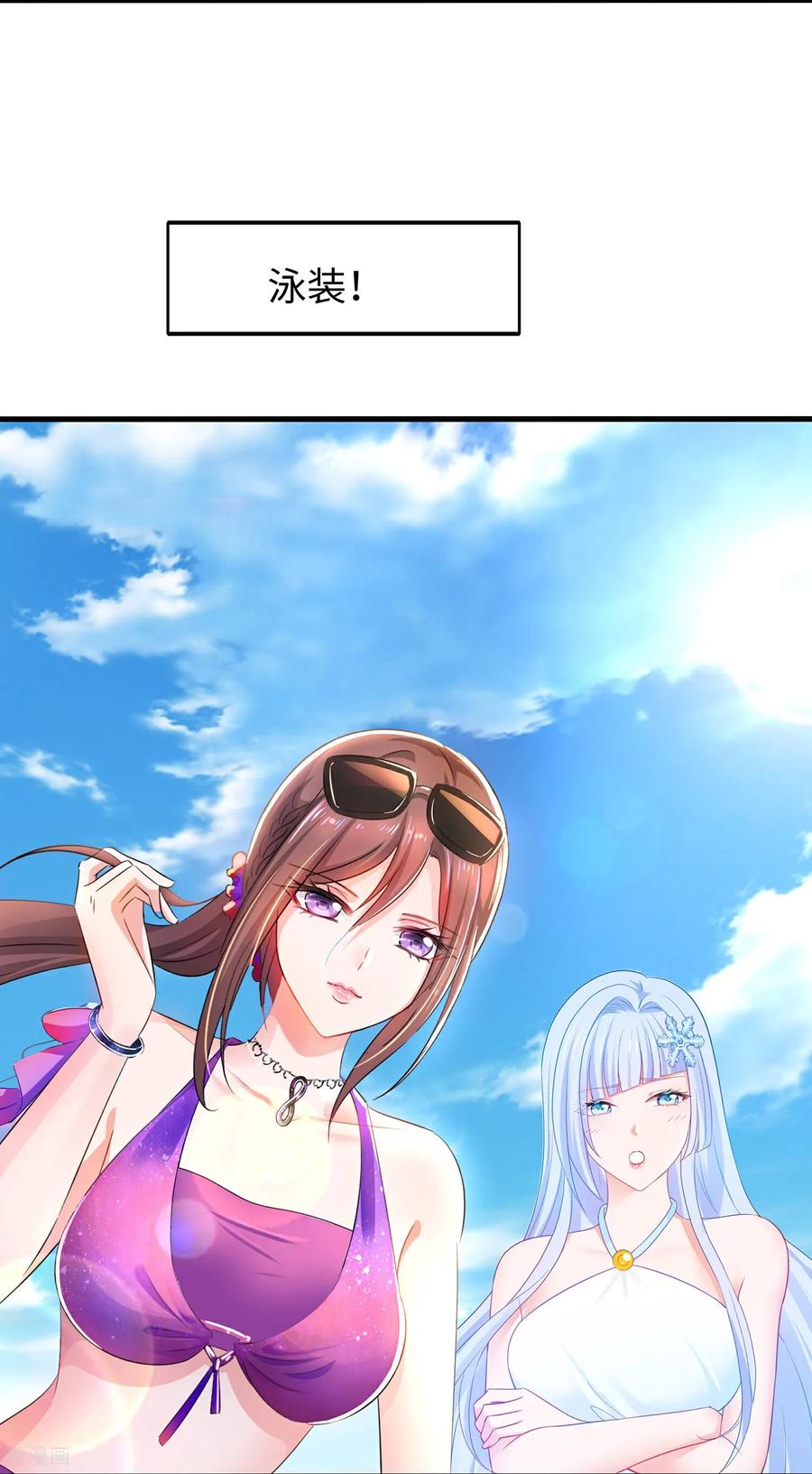无敌学霸系统 第305话 信息世界？ 第2页
