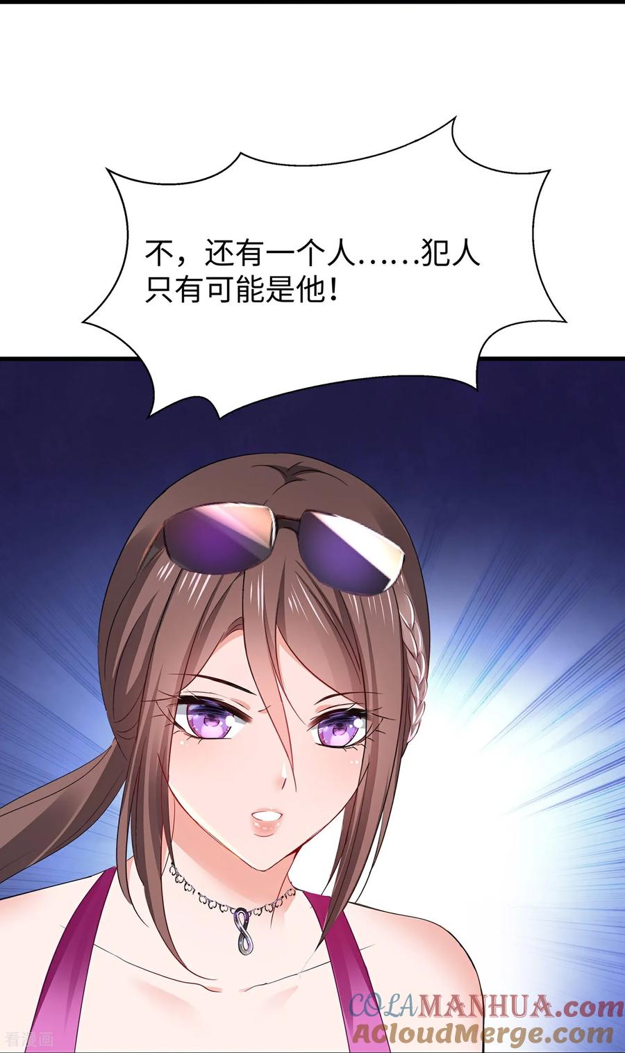 无敌学霸系统 第305话 信息世界？ 第31页