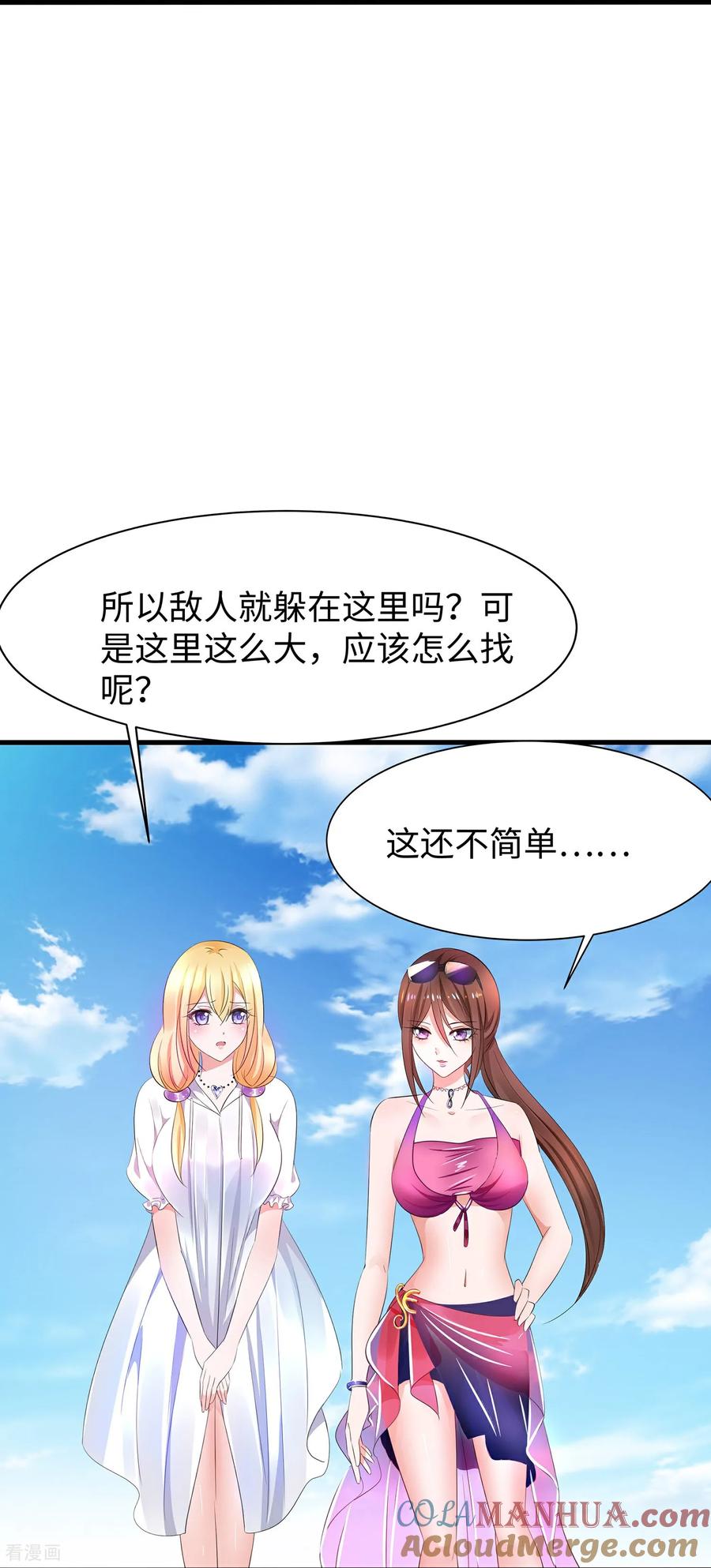 无敌学霸系统 第305话 信息世界？ 第7页