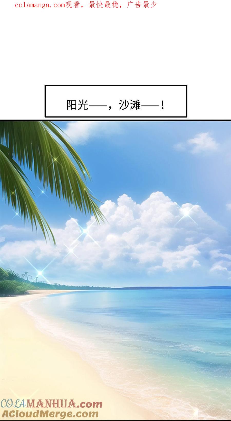无敌学霸系统 第305话 信息世界？ 第1页