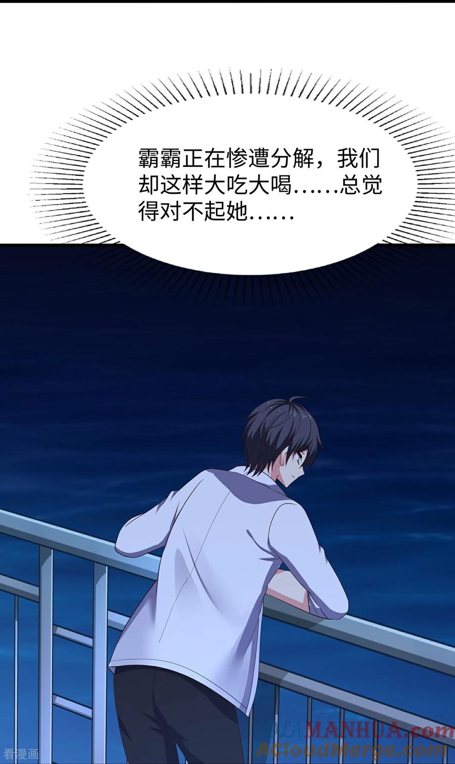 无敌学霸系统 第306话 大家都变强了 第31页