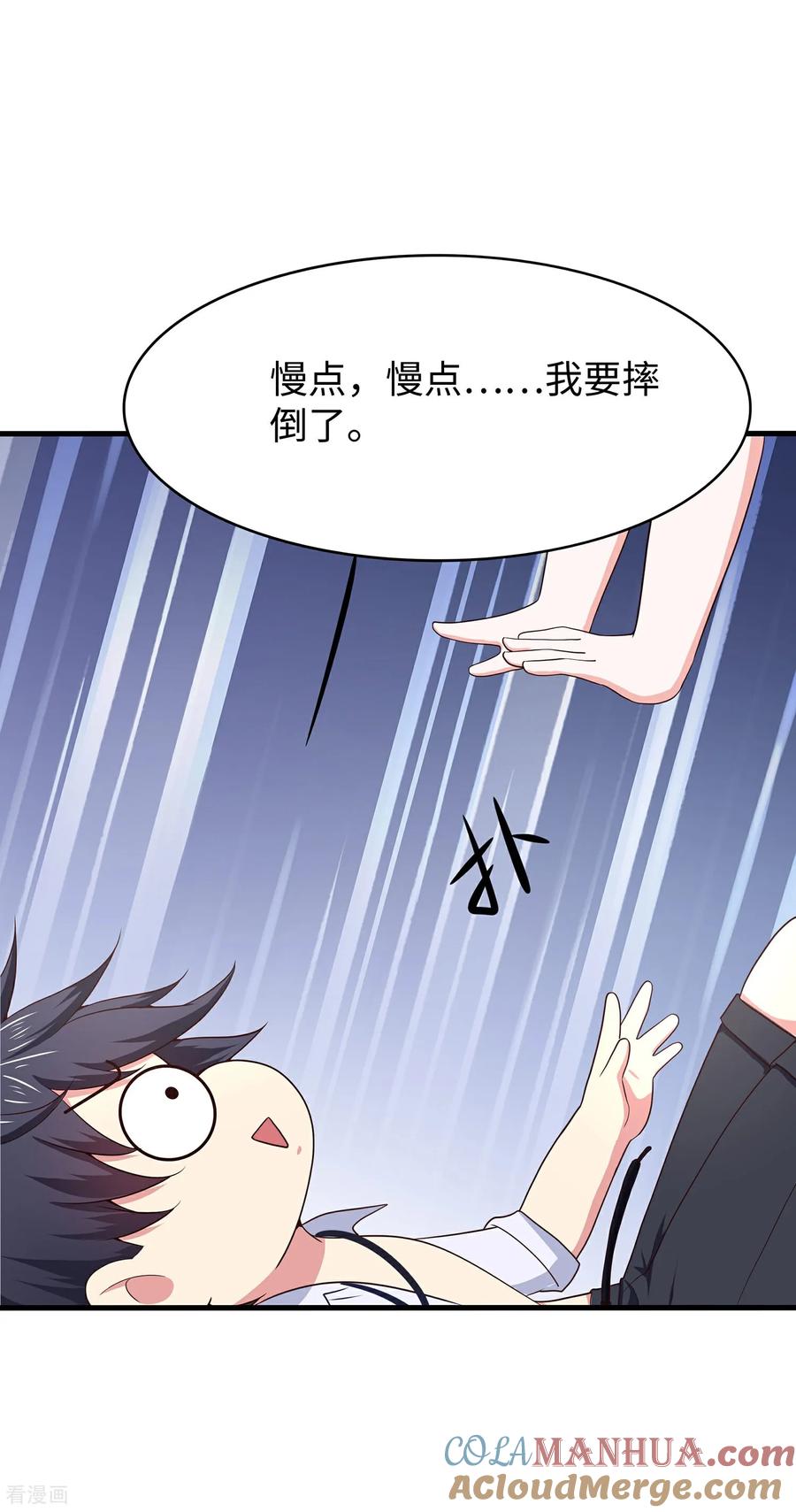 无敌学霸系统 第306话 大家都变强了 第27页