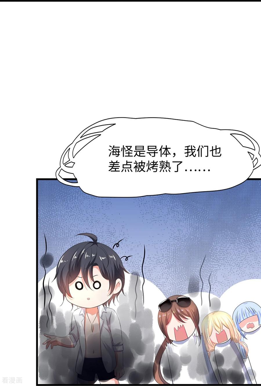 无敌学霸系统 第306话 大家都变强了 第10页