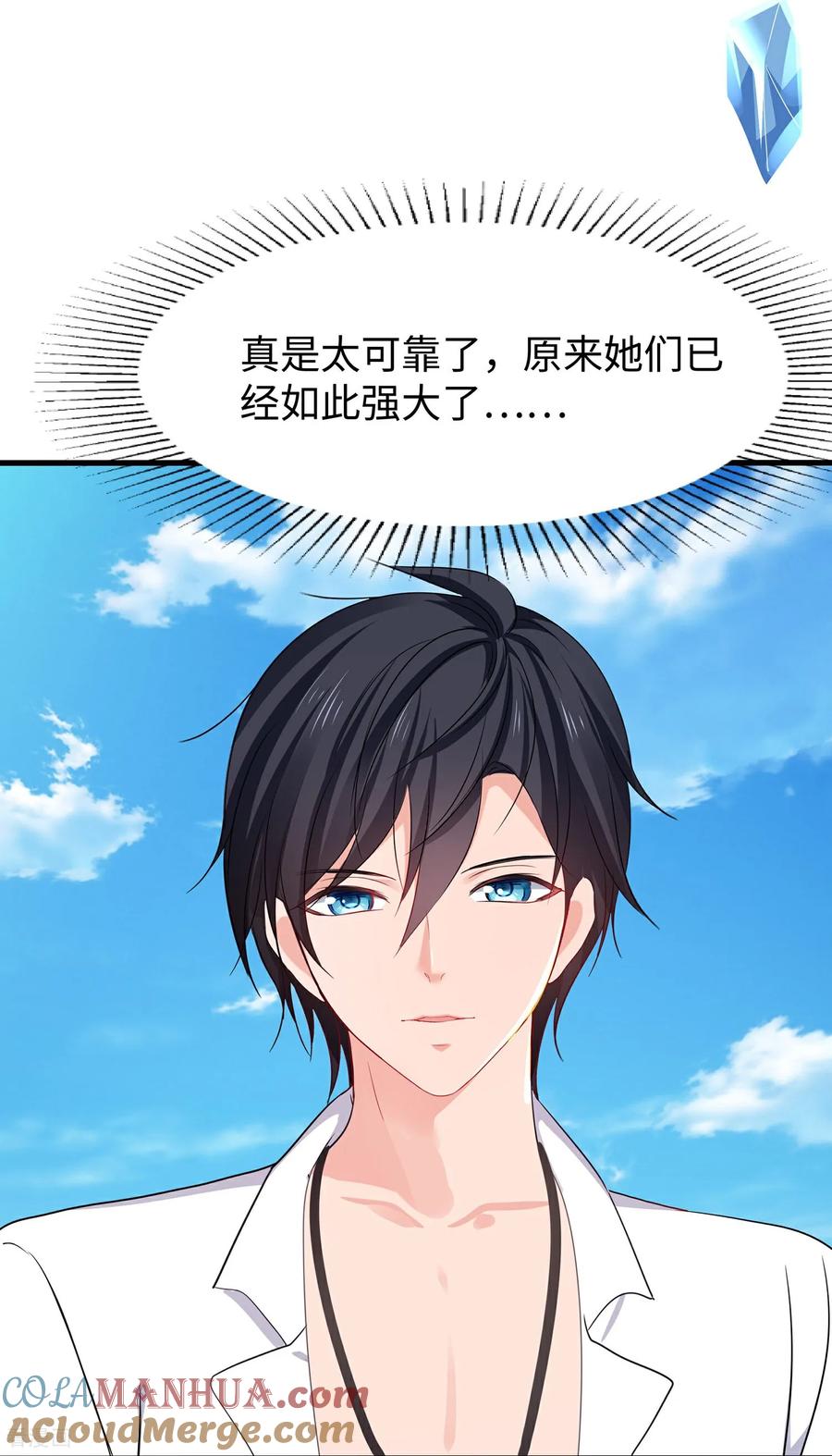 无敌学霸系统 第306话 大家都变强了 第21页