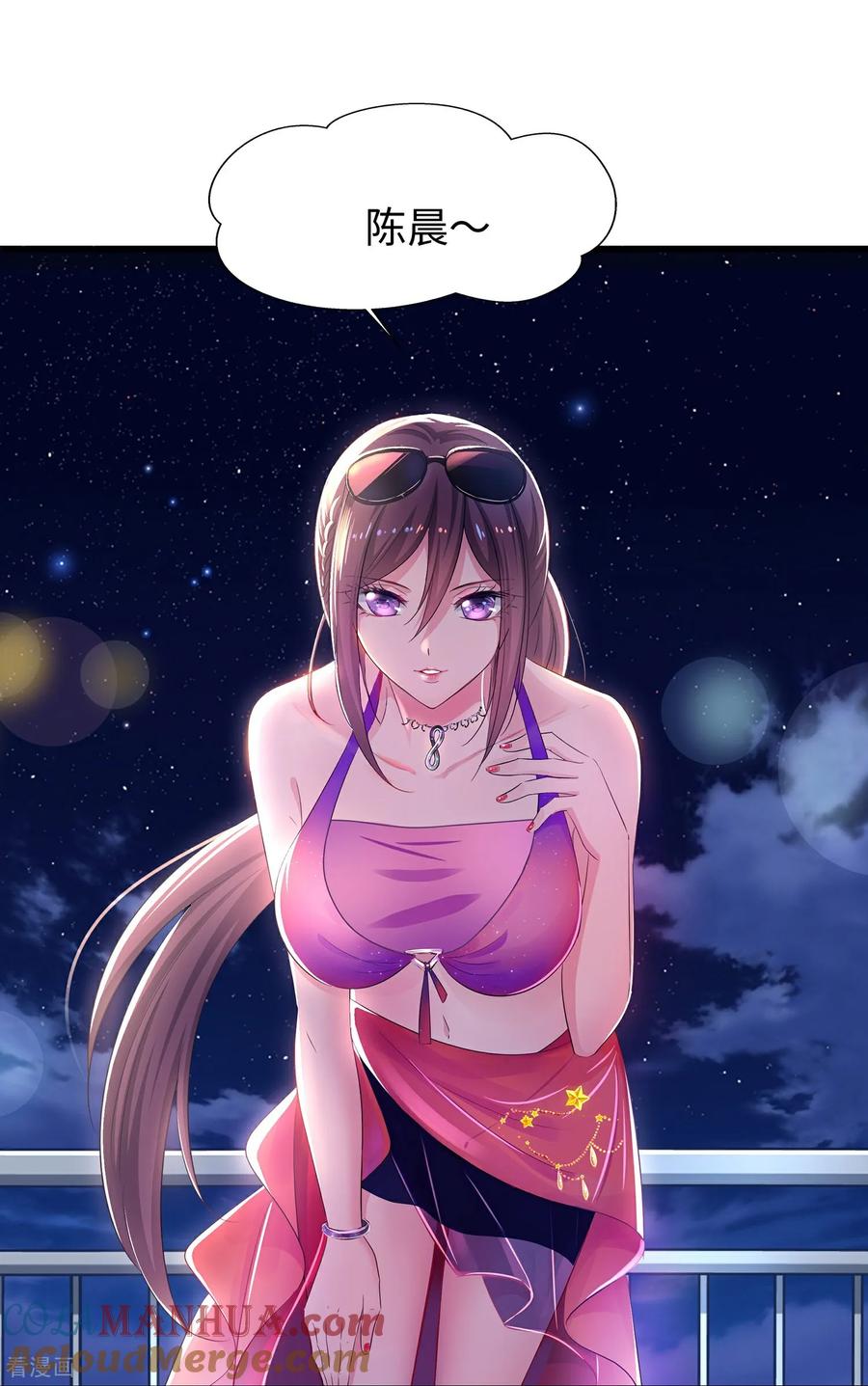 无敌学霸系统 第306话 大家都变强了 第33页
