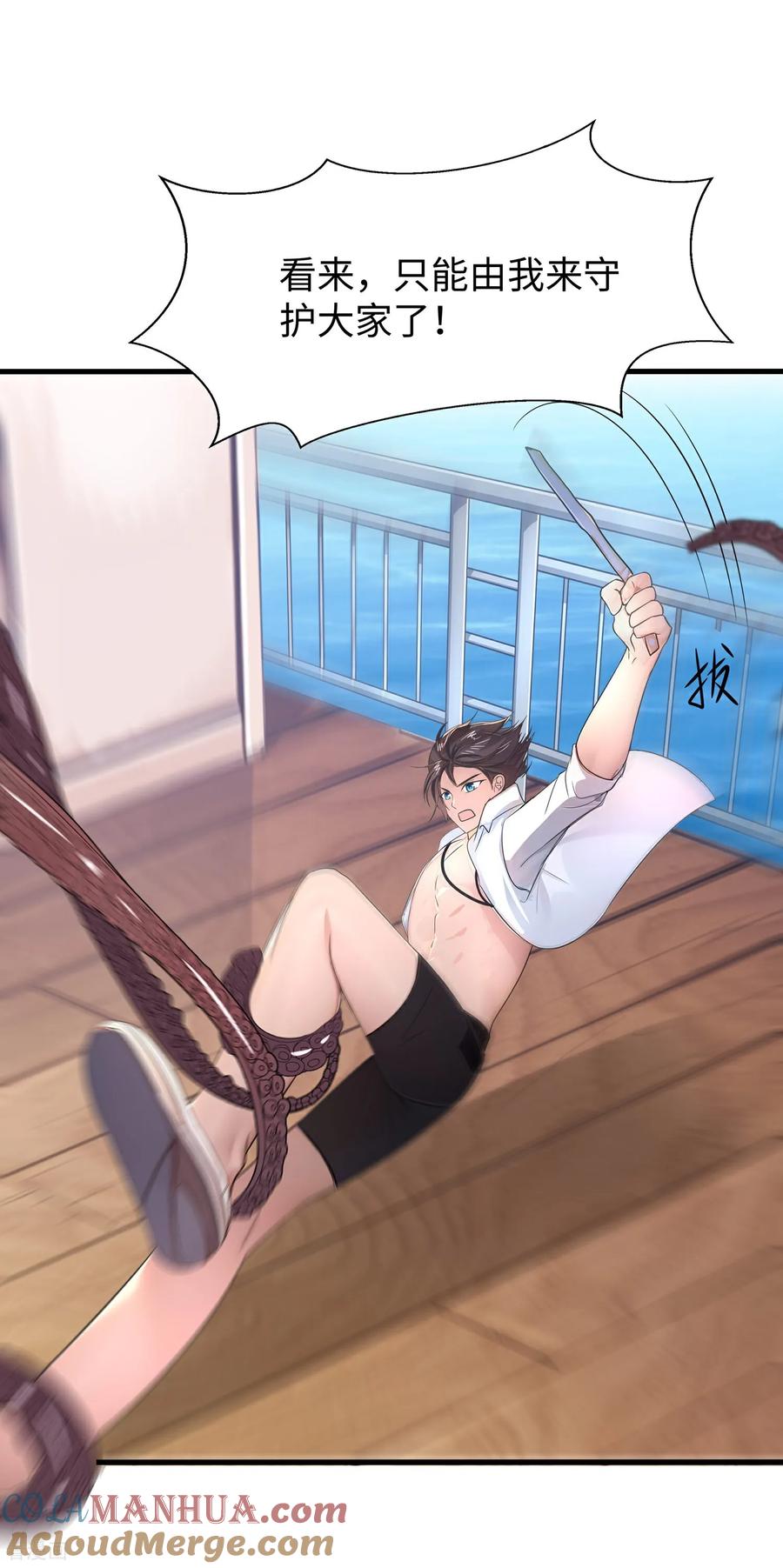 无敌学霸系统 第306话 大家都变强了 第5页
