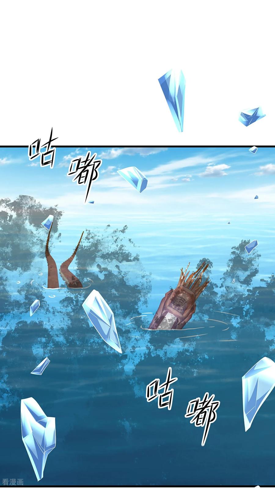 无敌学霸系统 第306话 大家都变强了 第20页