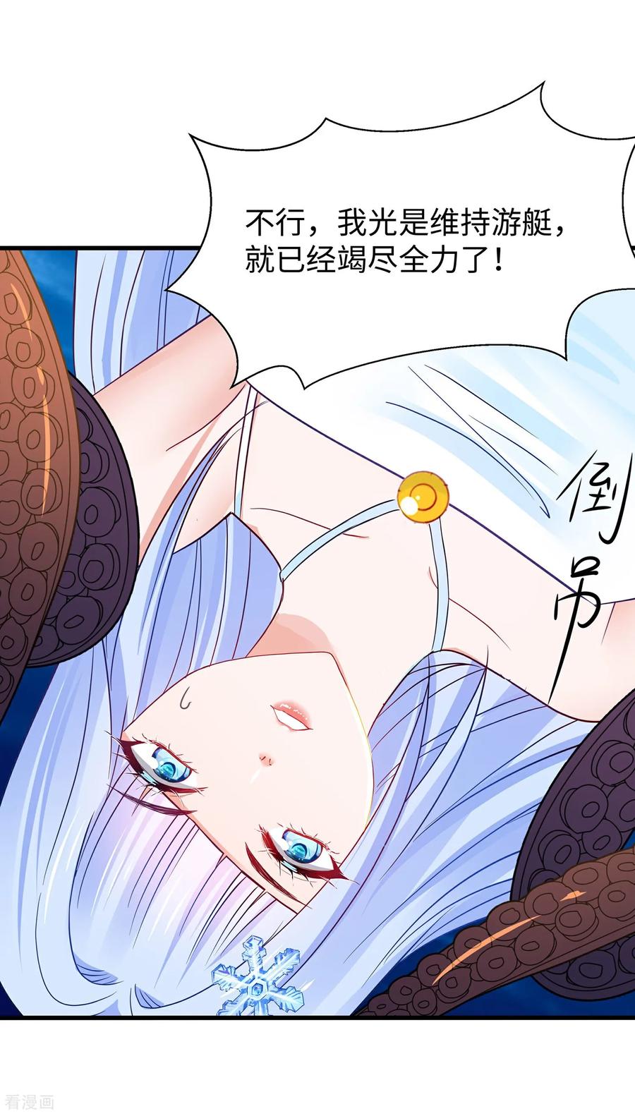 无敌学霸系统 第306话 大家都变强了 第4页