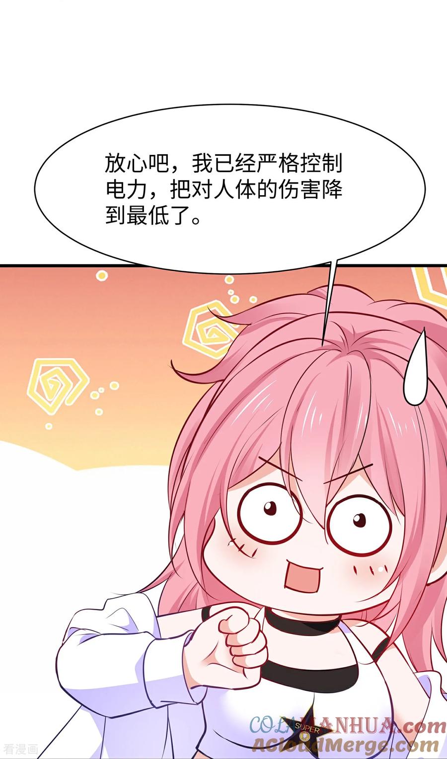 无敌学霸系统 第306话 大家都变强了 第11页