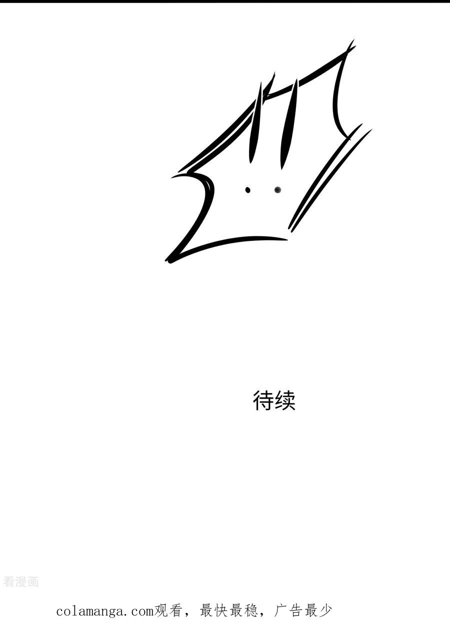 无敌学霸系统 第306话 大家都变强了 第36页