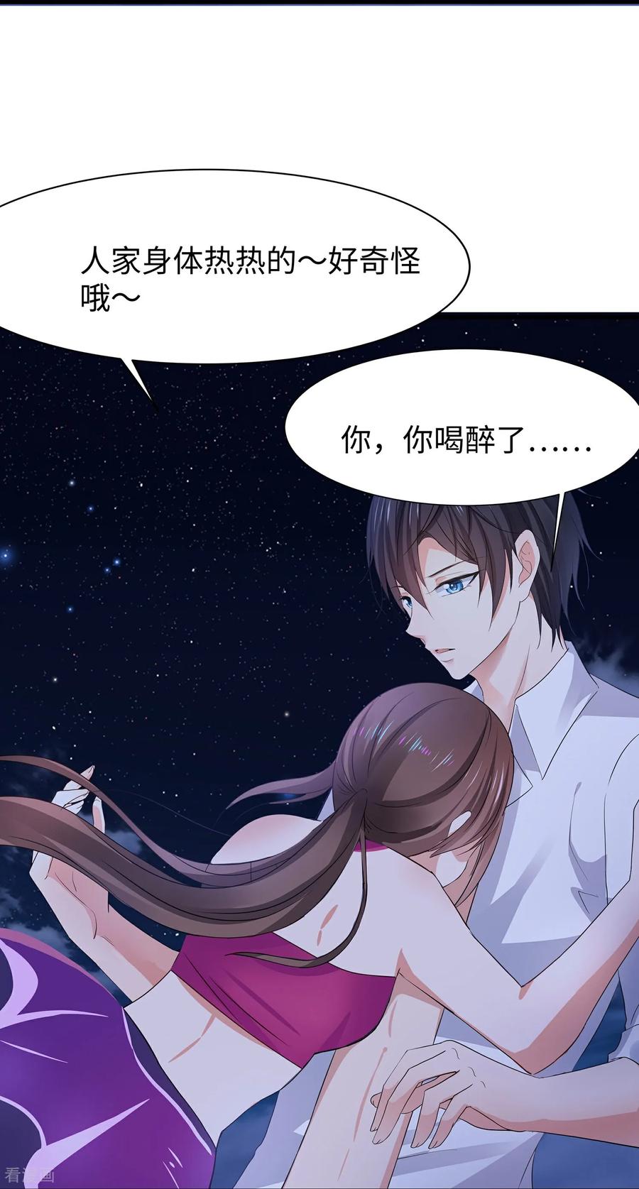 无敌学霸系统 第306话 大家都变强了 第34页