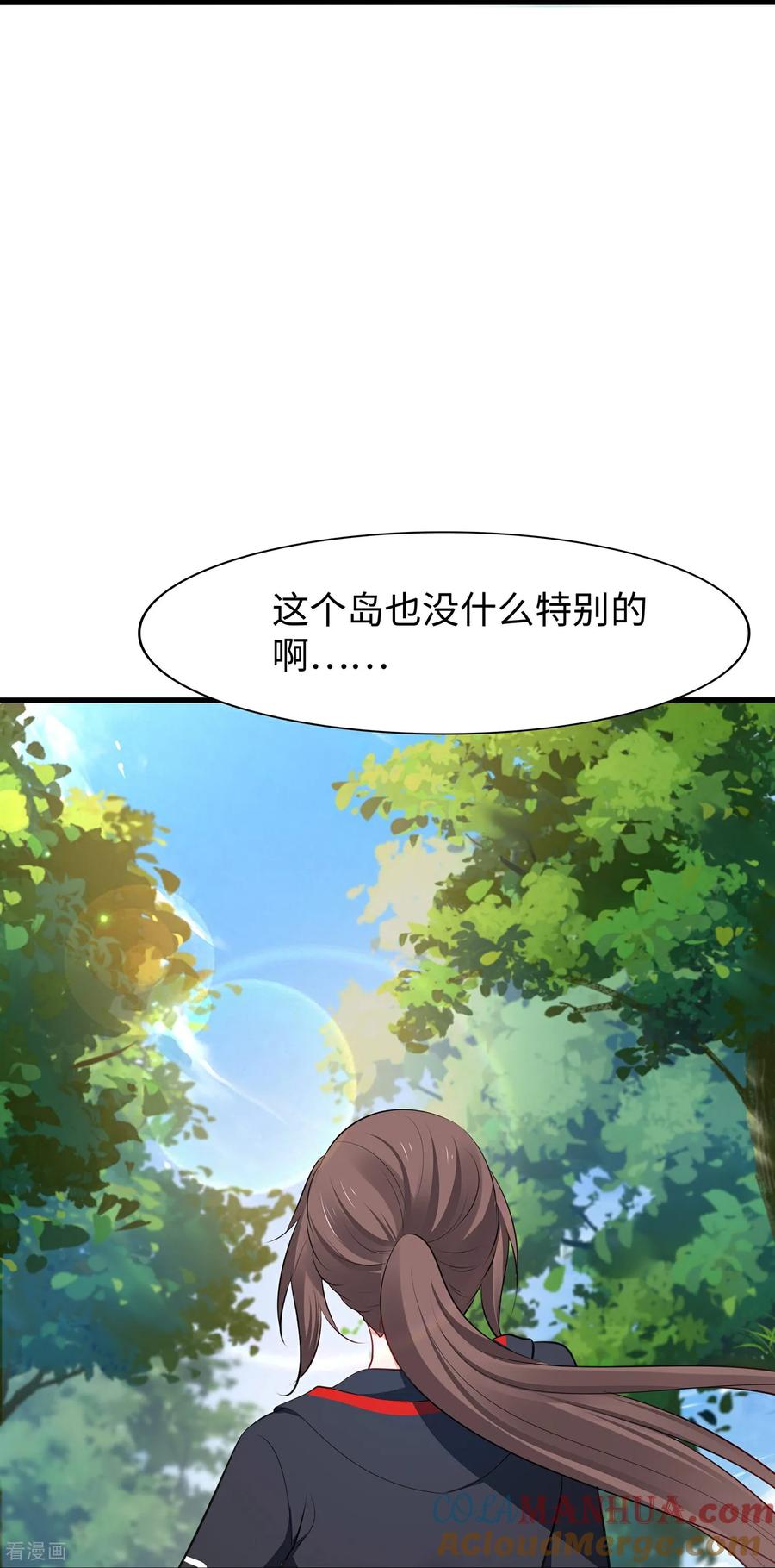 无敌学霸系统 第307话 脸红pk 第11页