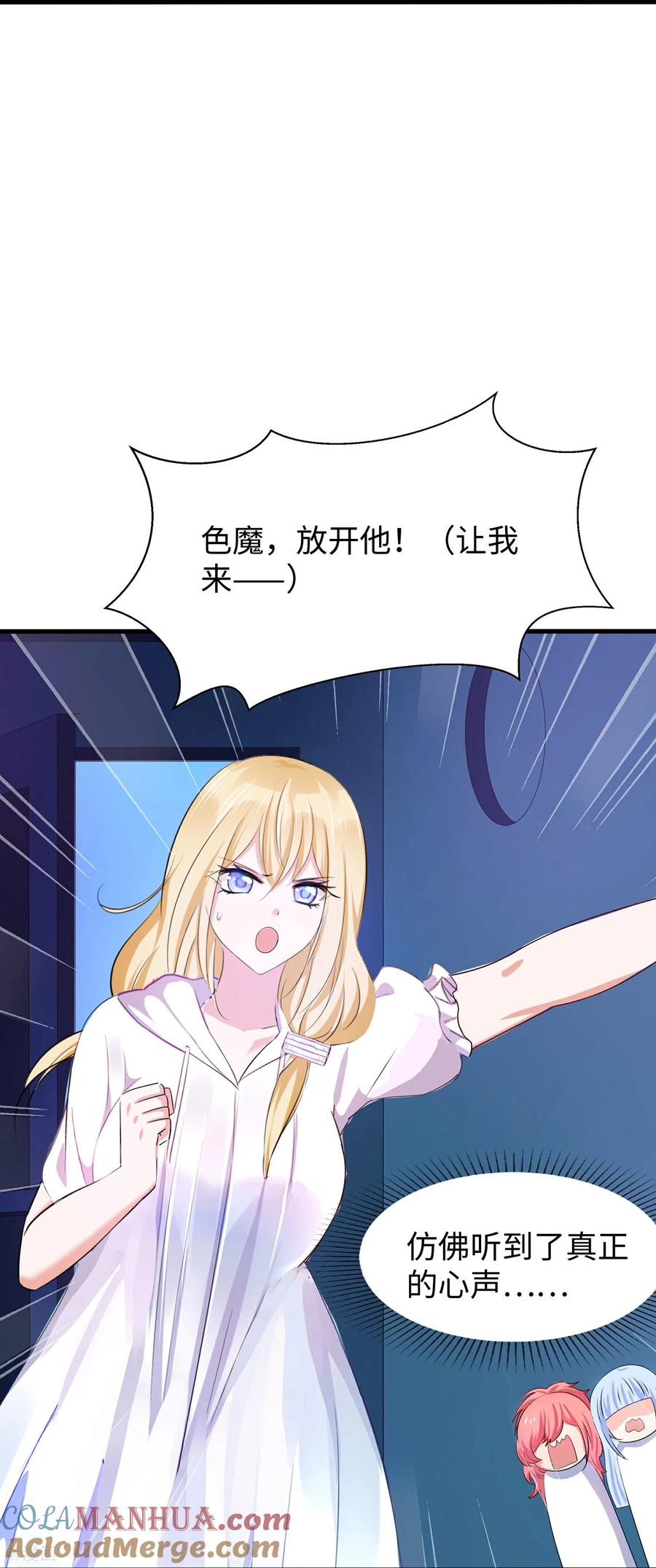 无敌学霸系统 第307话 脸红pk 第5页