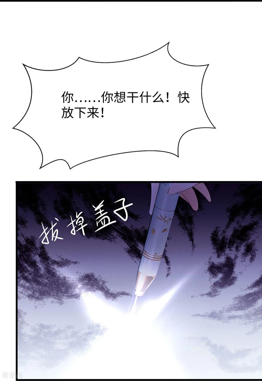 无敌学霸系统 第307话 脸红pk 第2页