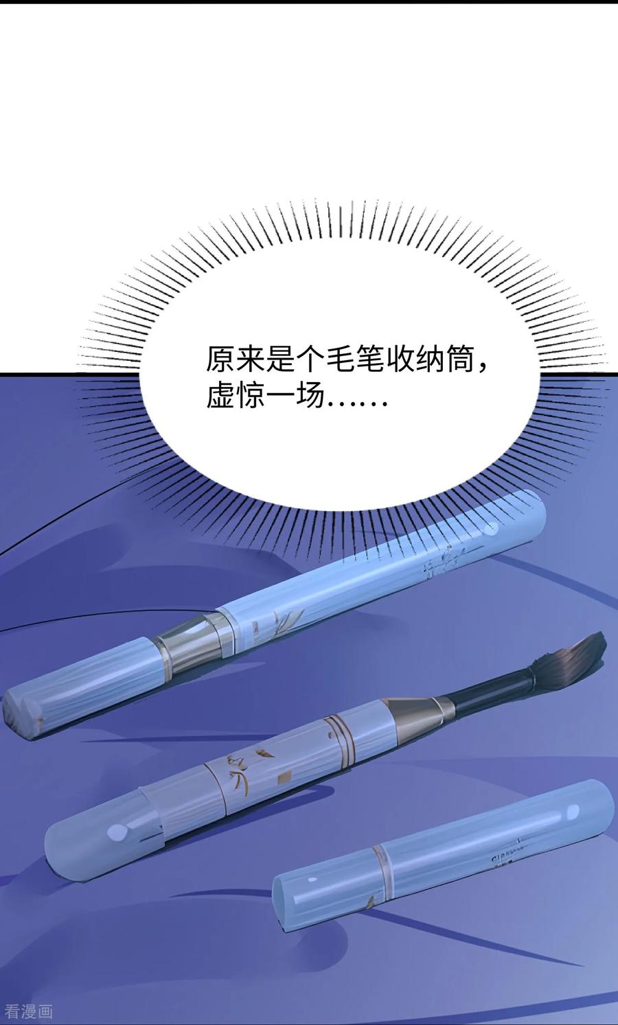 无敌学霸系统 第307话 脸红pk 第8页