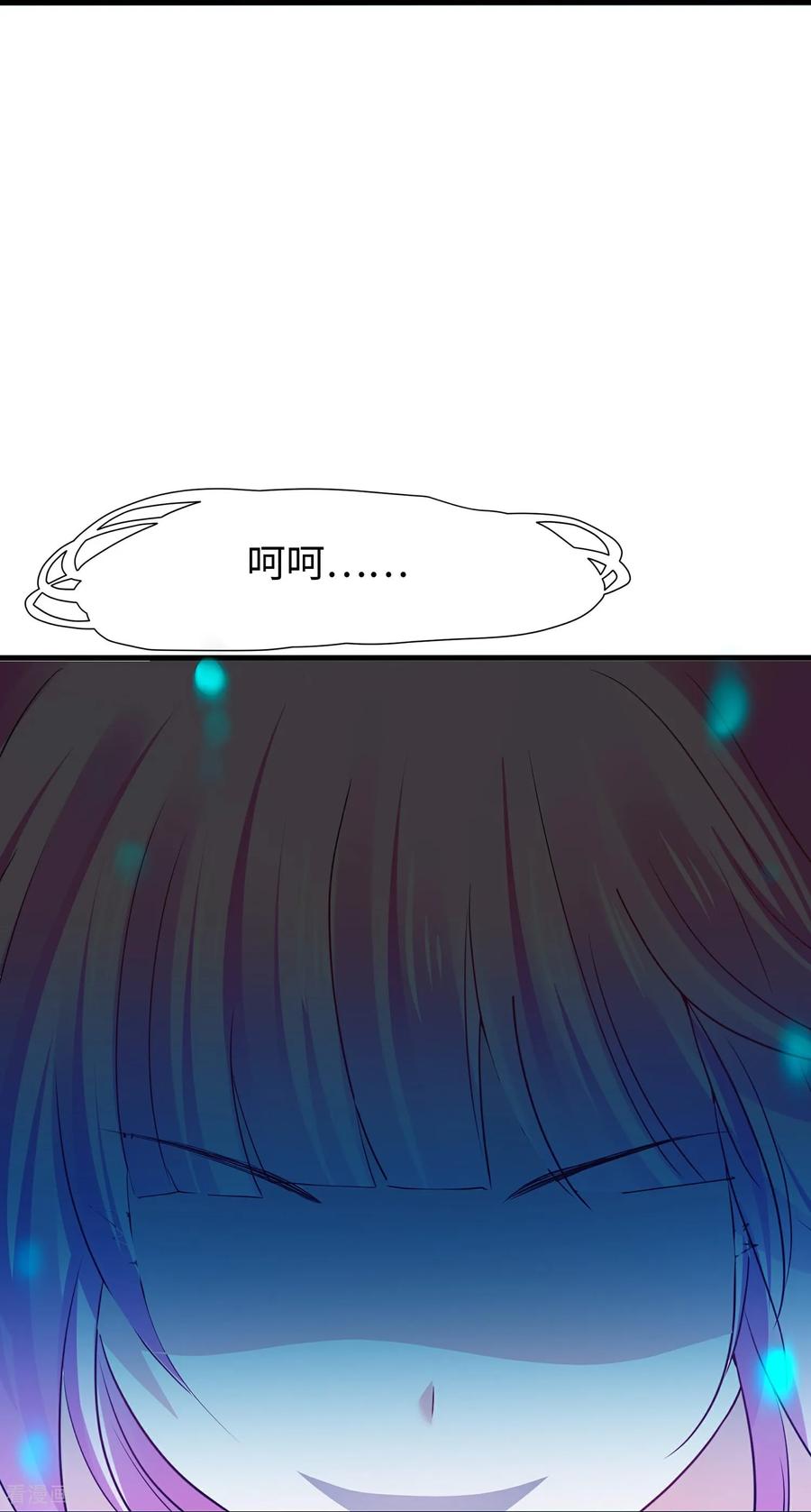 无敌学霸系统 第307话 脸红pk 第16页