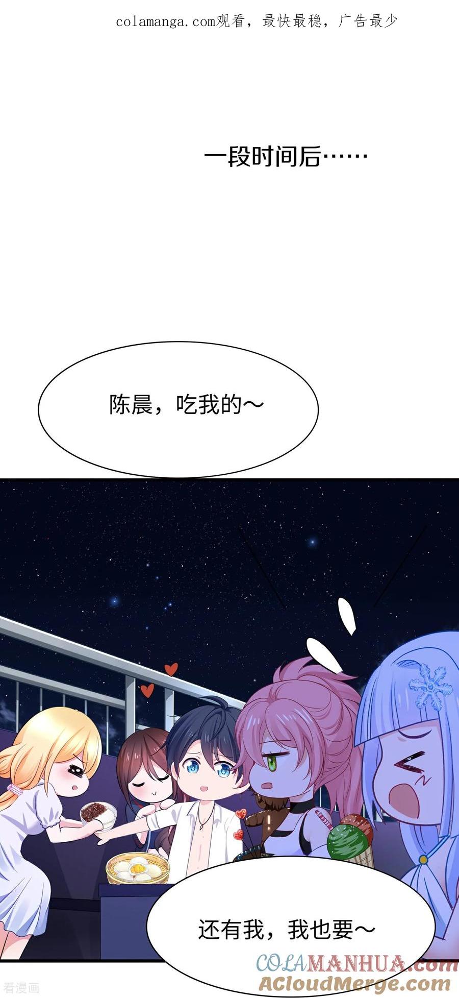 无敌学霸系统 第307话 脸红pk 第1页