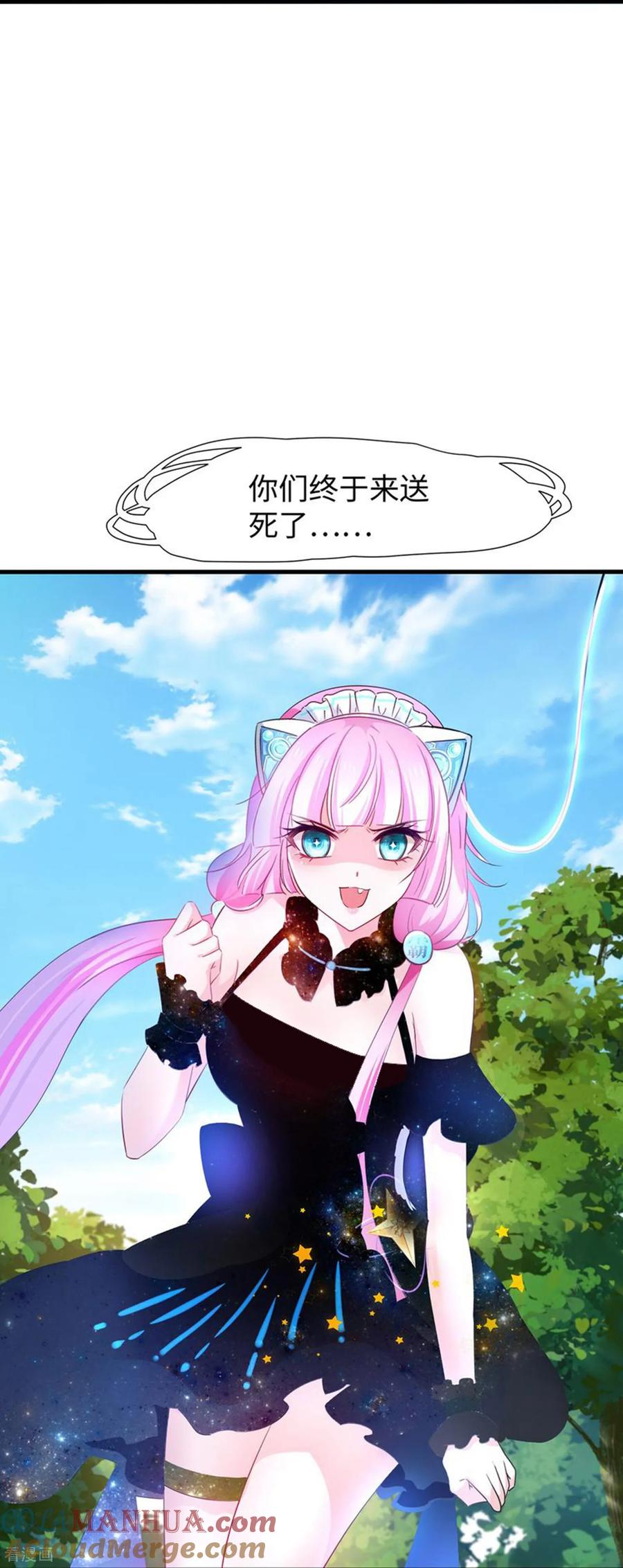 无敌学霸系统 第307话 脸红pk 第17页