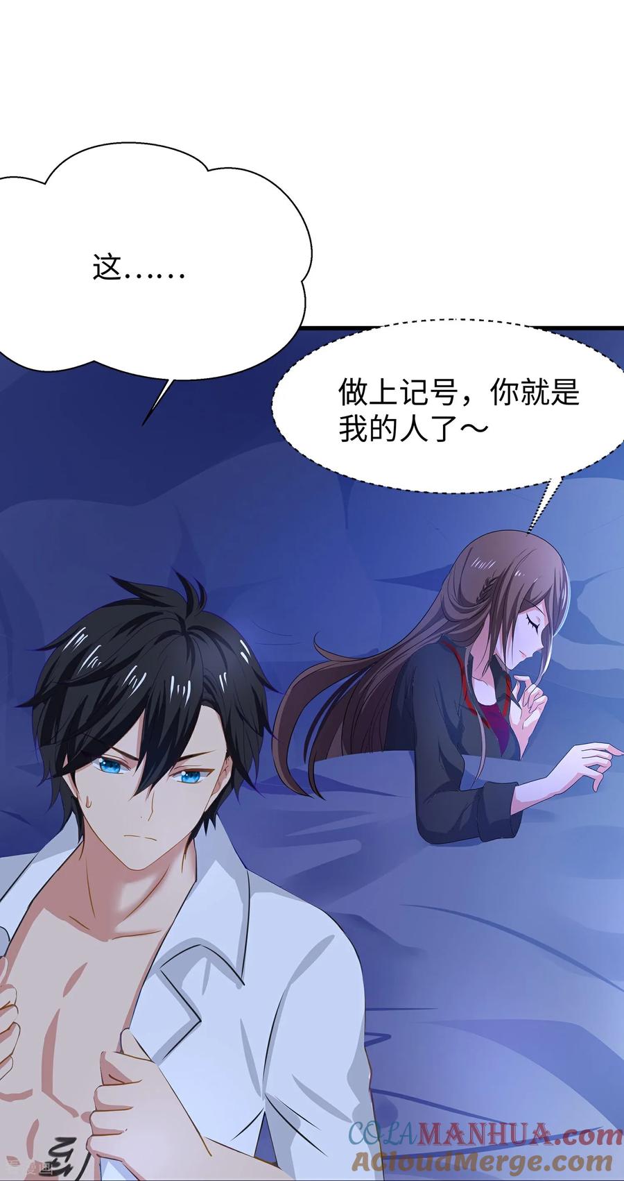无敌学霸系统 第307话 脸红pk 第7页