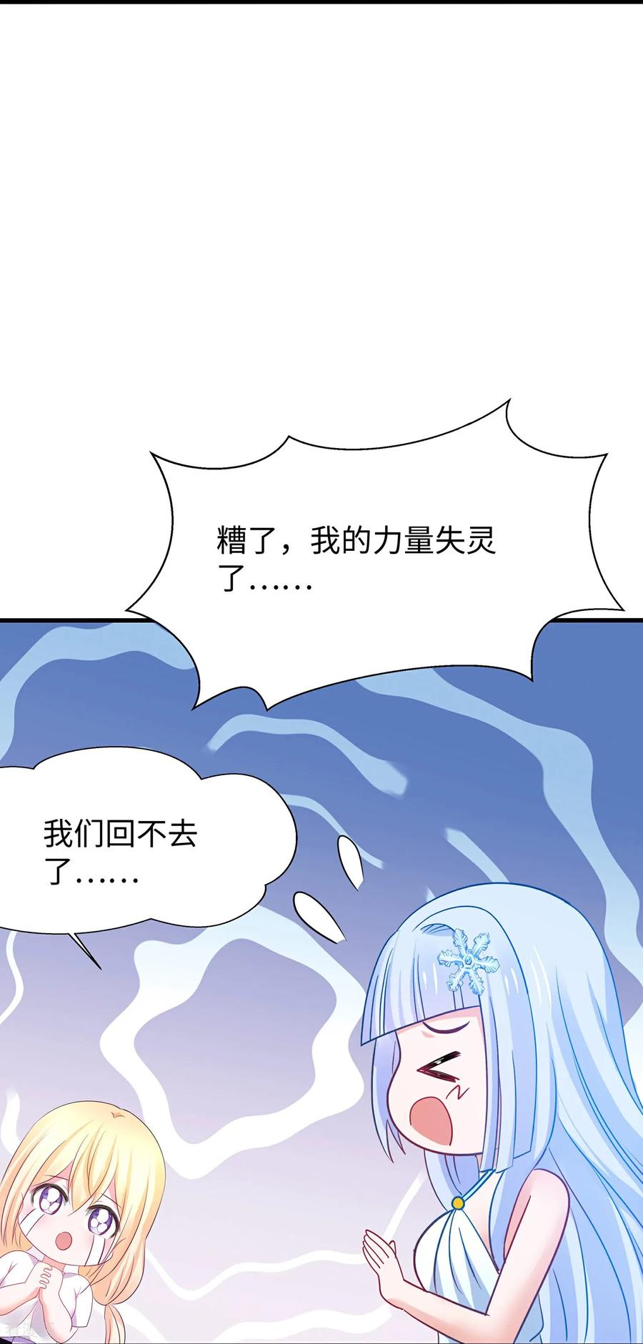 无敌学霸系统 第307话 脸红pk 第14页