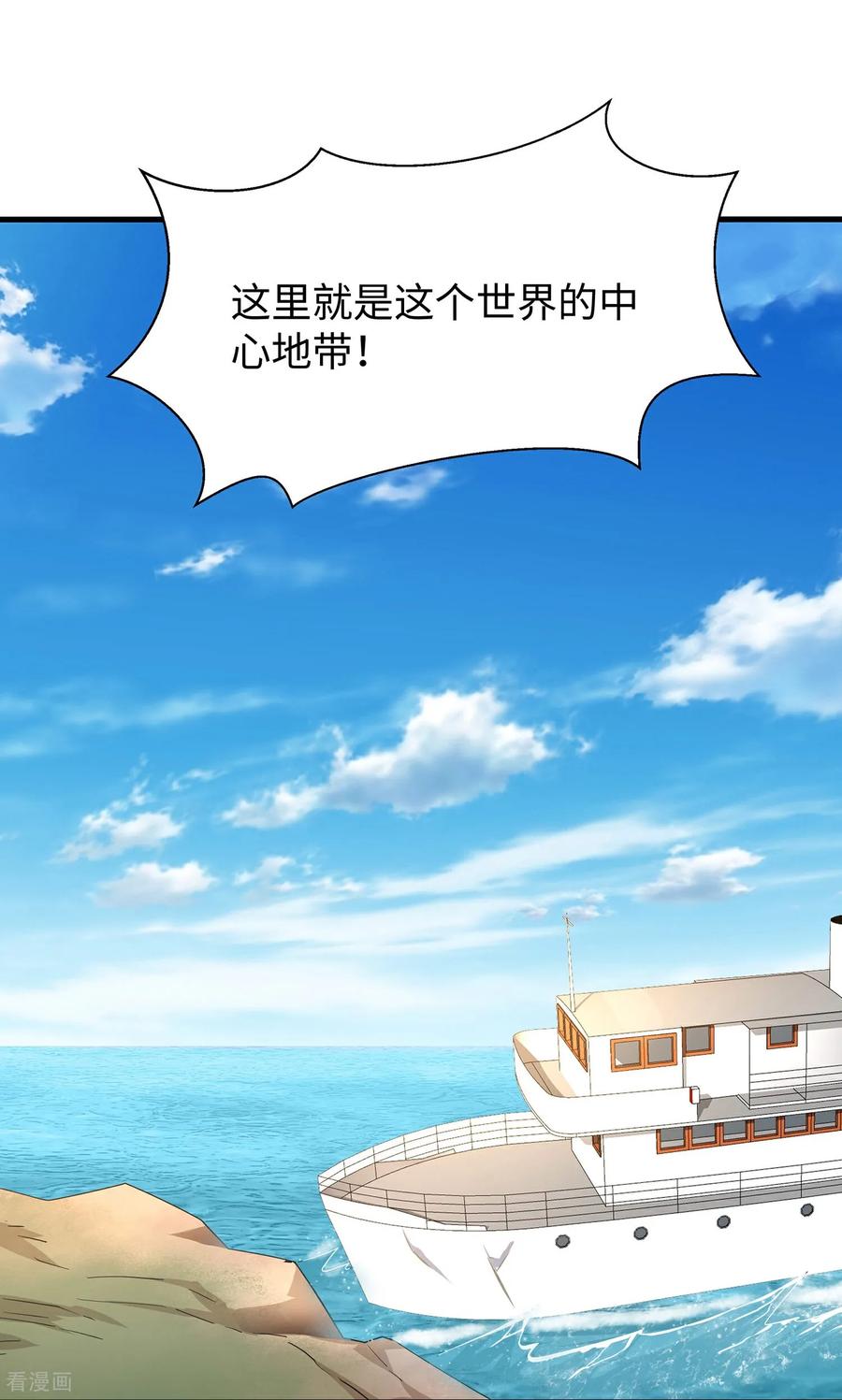 无敌学霸系统 第307话 脸红pk 第10页