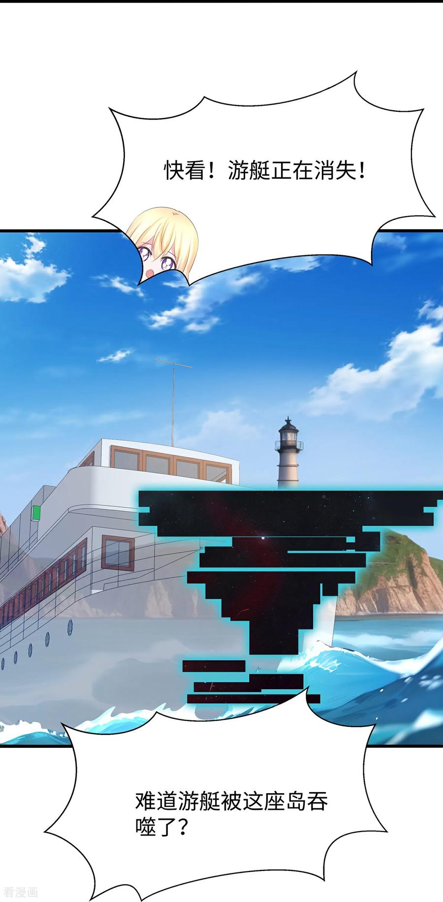 无敌学霸系统 第307话 脸红pk 第12页