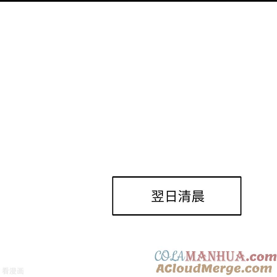 无敌学霸系统 第307话 脸红pk 第9页