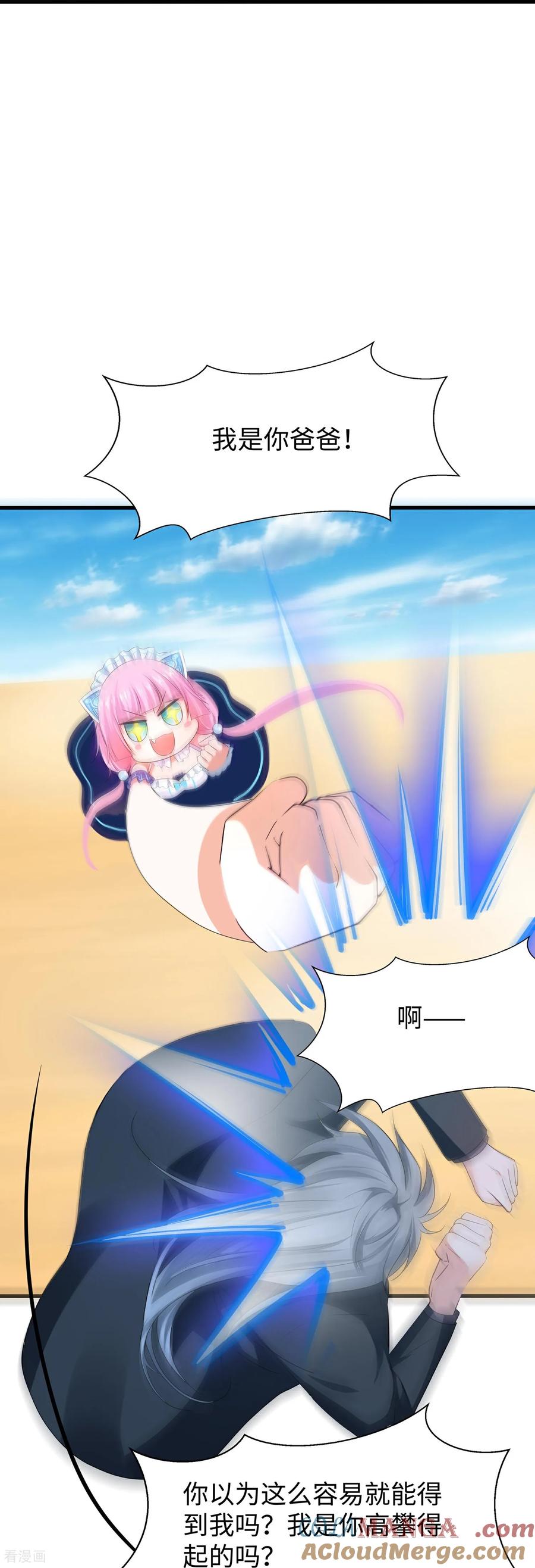 无敌学霸系统 第308话 你是谁？ 第19页