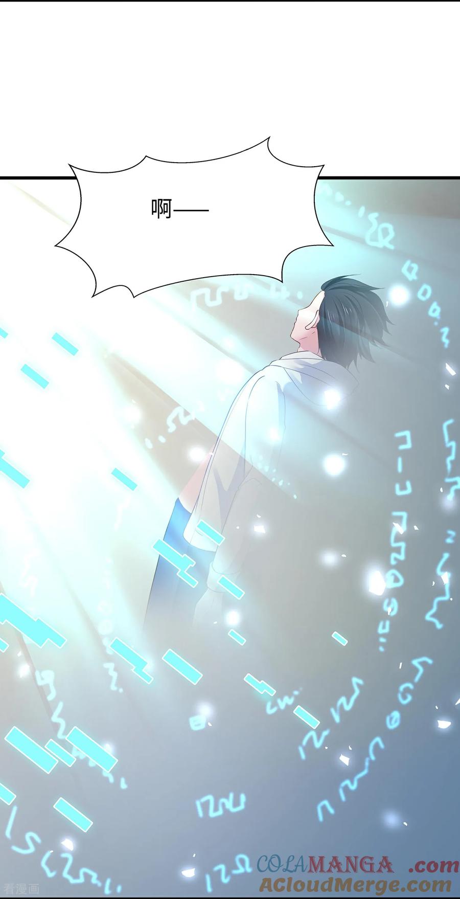 无敌学霸系统 第308话 你是谁？ 第15页