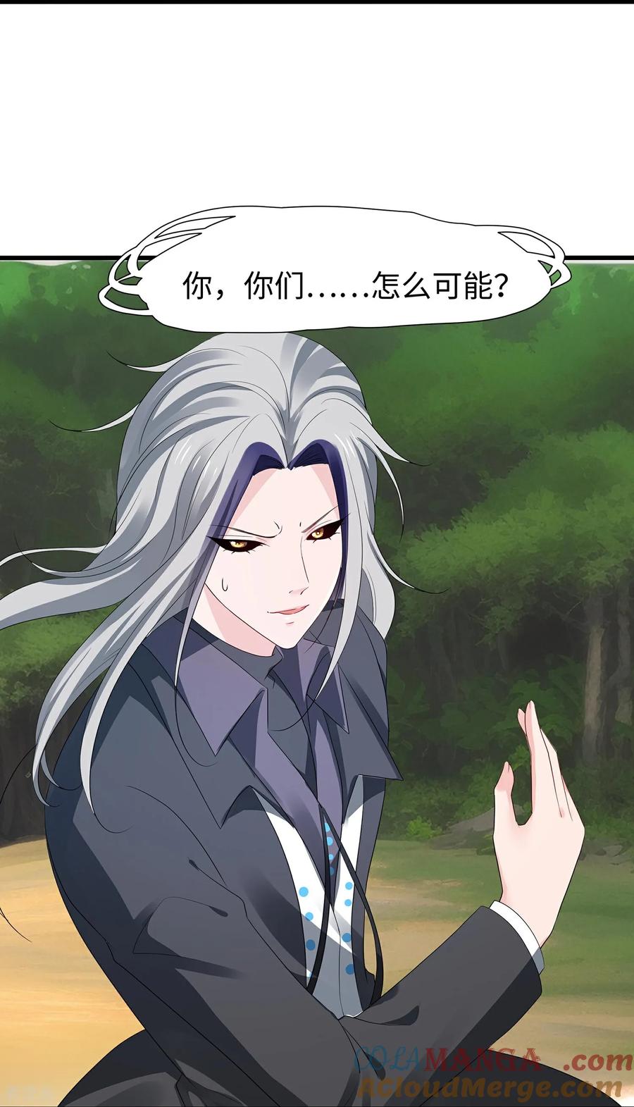 无敌学霸系统 第308话 你是谁？ 第23页
