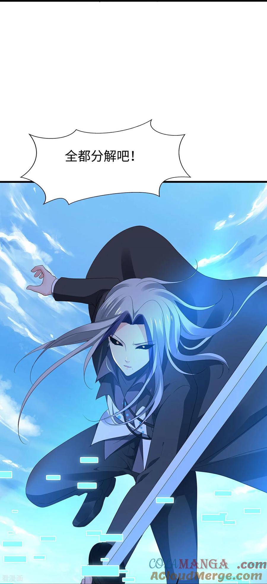 无敌学霸系统 第308话 你是谁？ 第7页