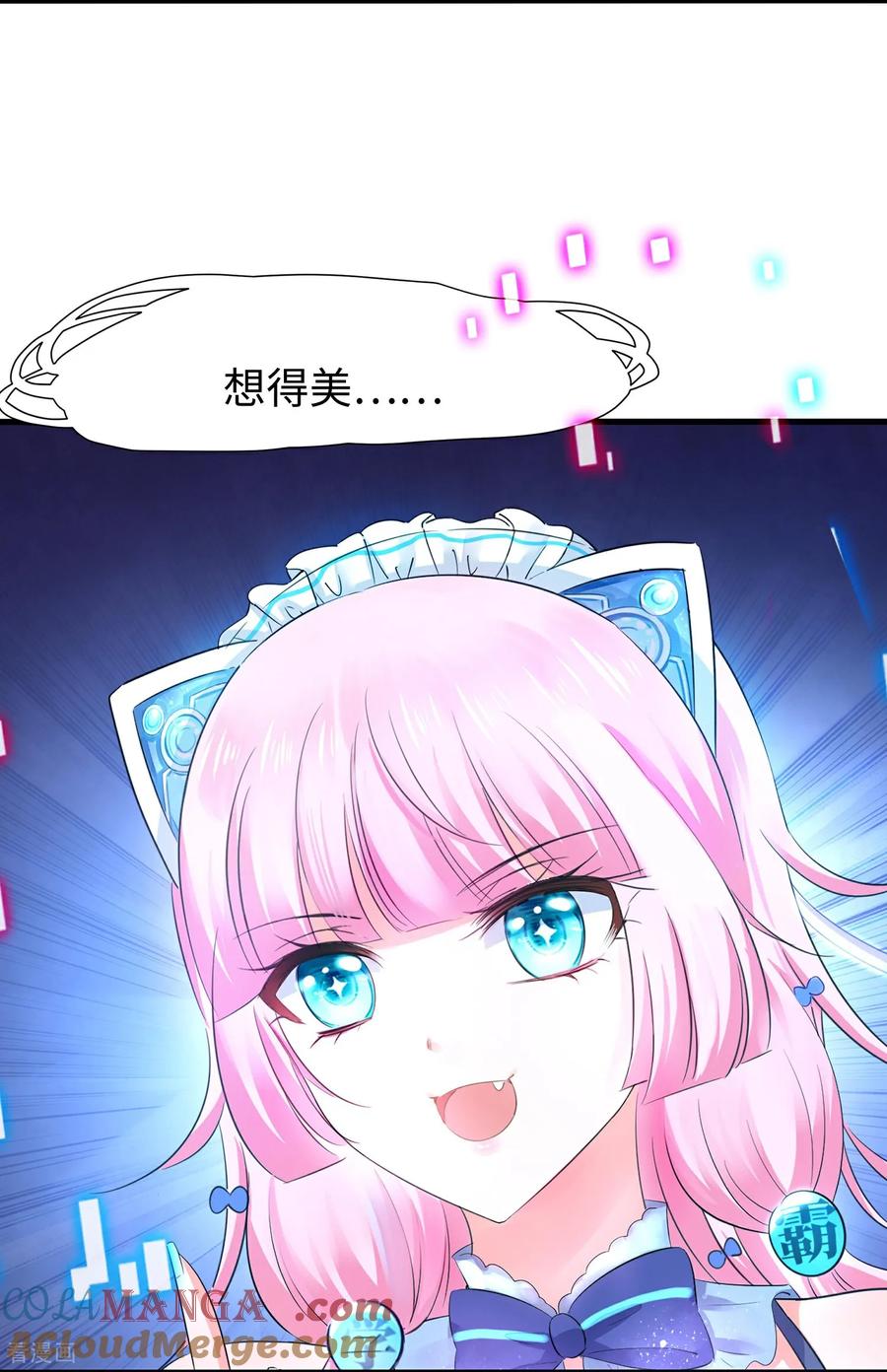 无敌学霸系统 第308话 你是谁？ 第17页