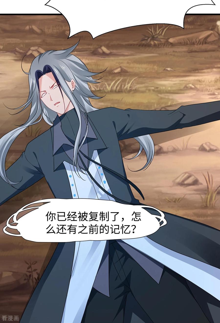 无敌学霸系统 第308话 你是谁？ 第20页