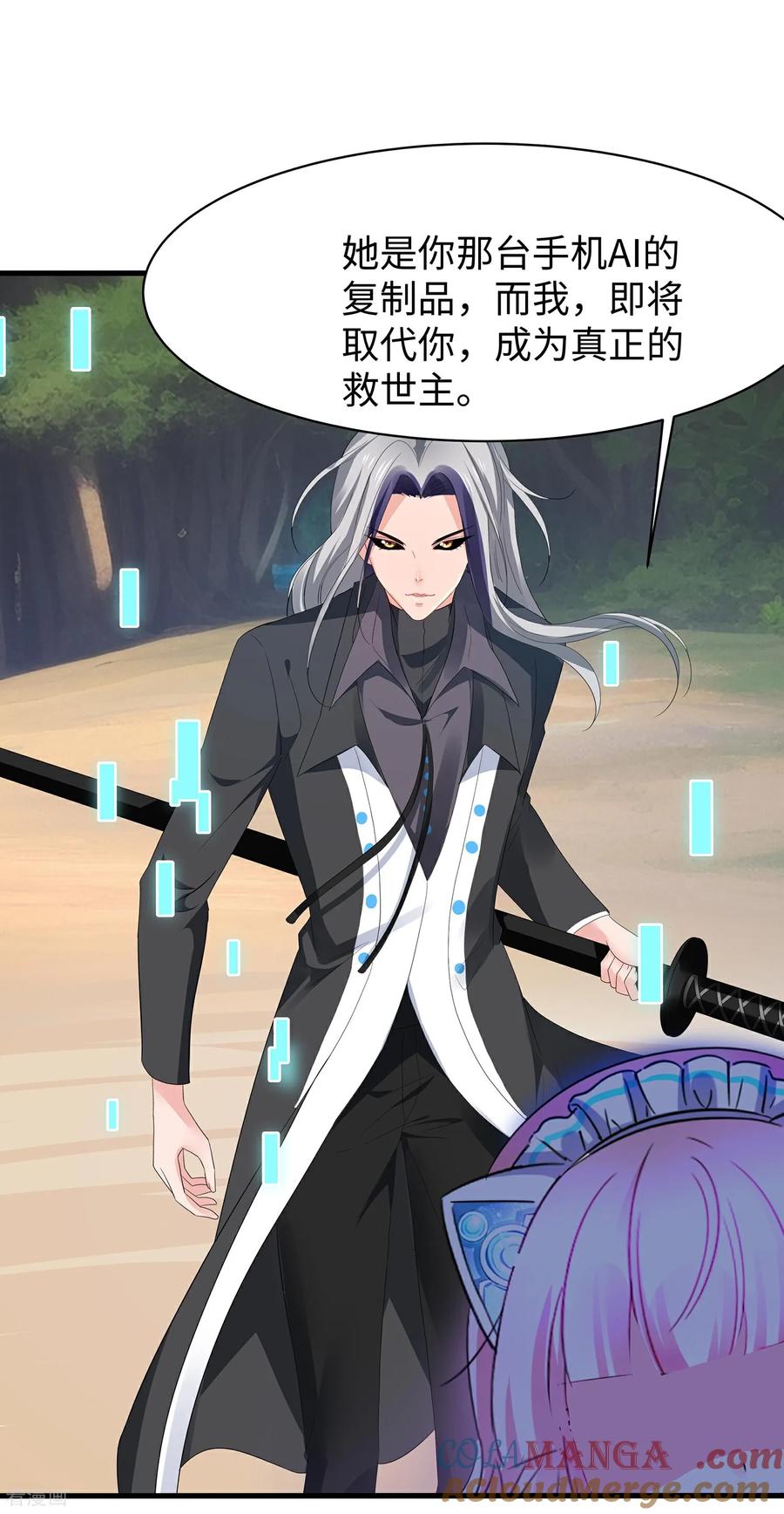 无敌学霸系统 第308话 你是谁？ 第3页