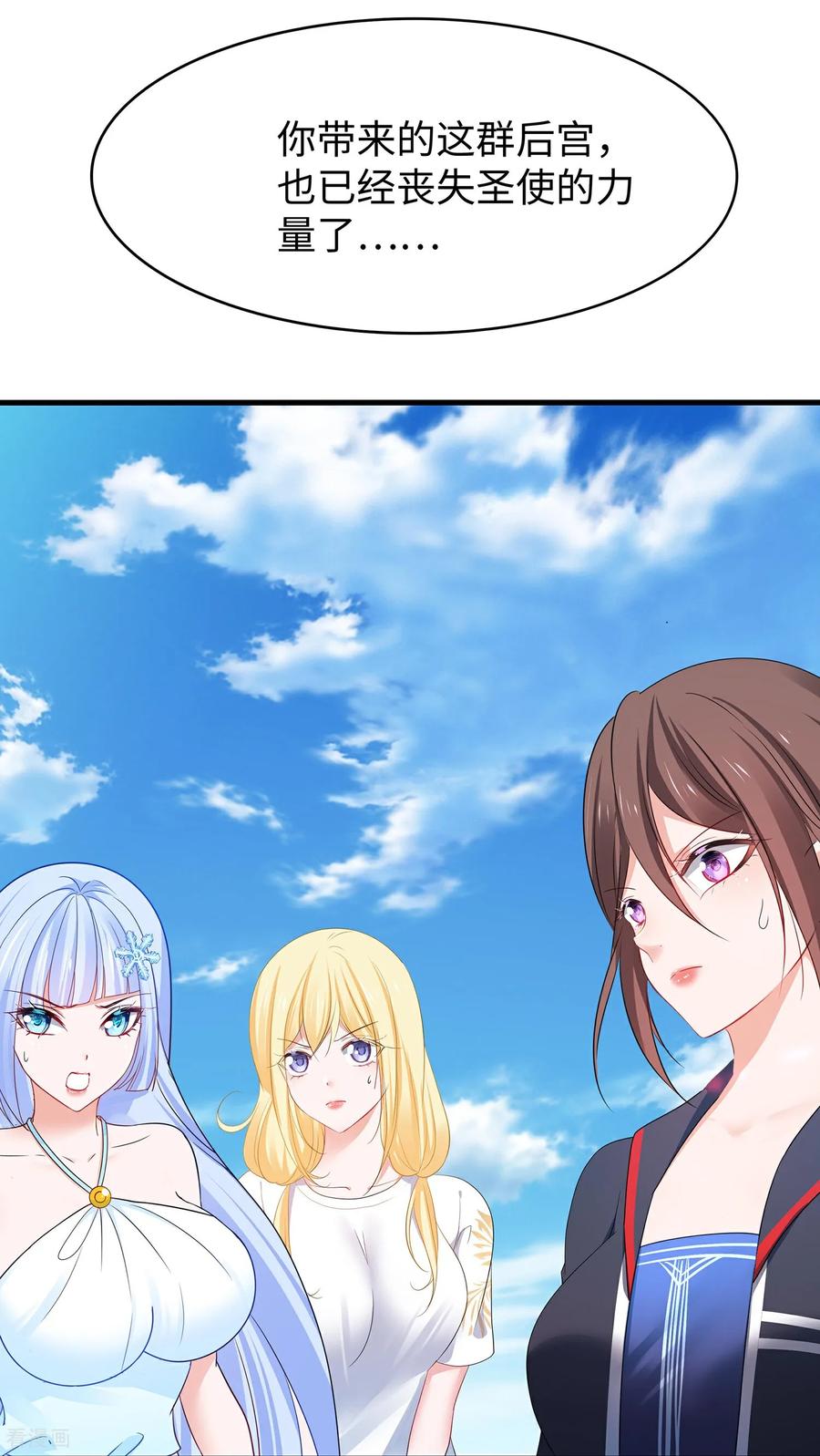 无敌学霸系统 第308话 你是谁？ 第4页