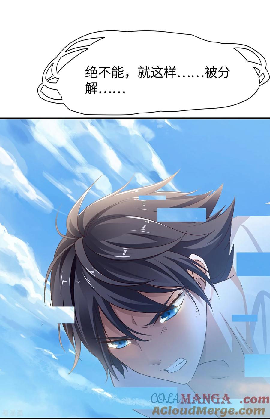 无敌学霸系统 第308话 你是谁？ 第13页