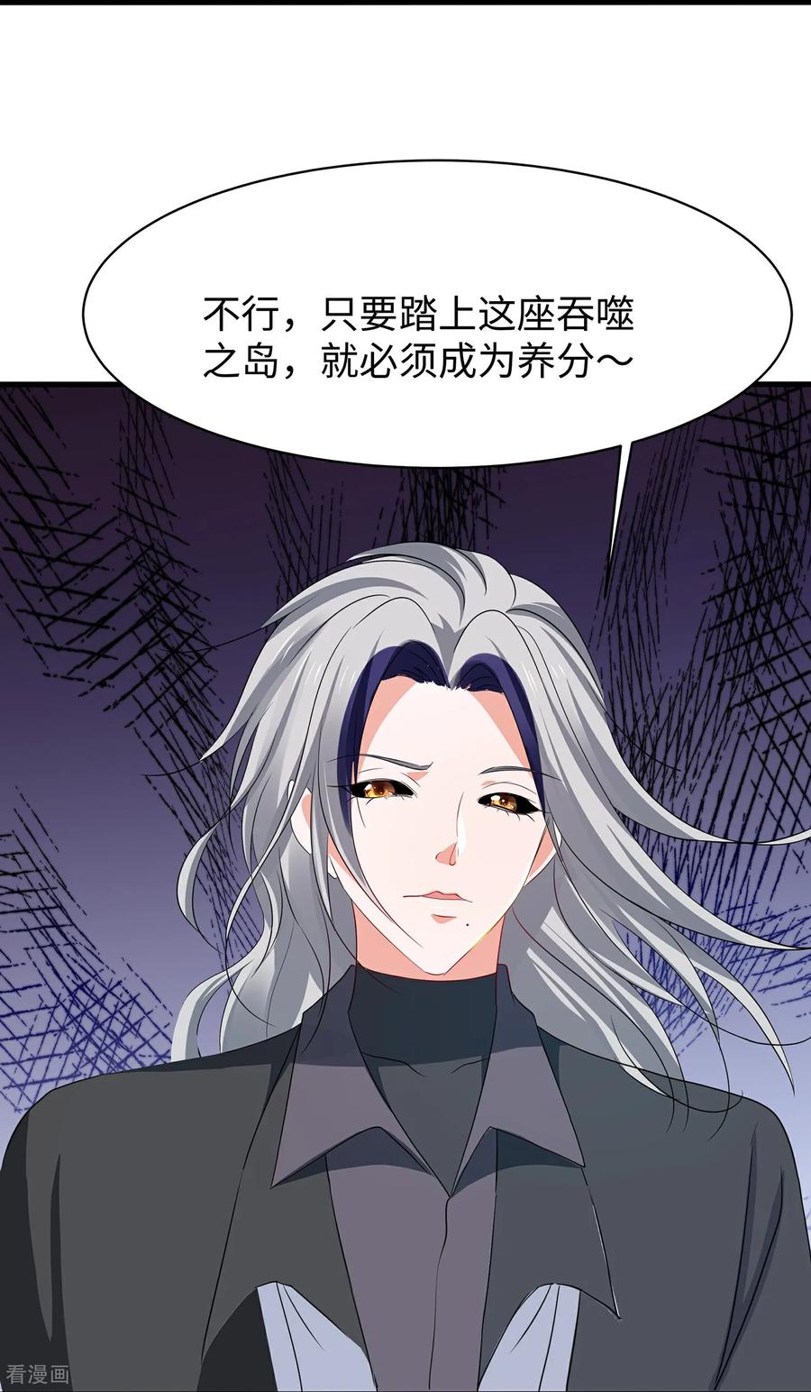 无敌学霸系统 第308话 你是谁？ 第6页