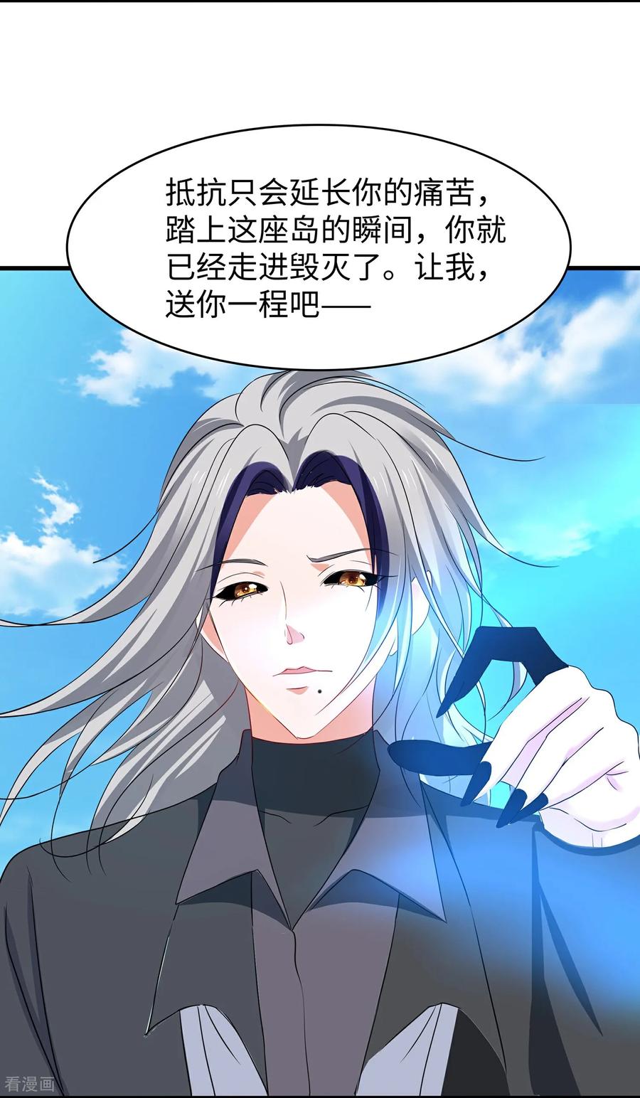 无敌学霸系统 第308话 你是谁？ 第14页