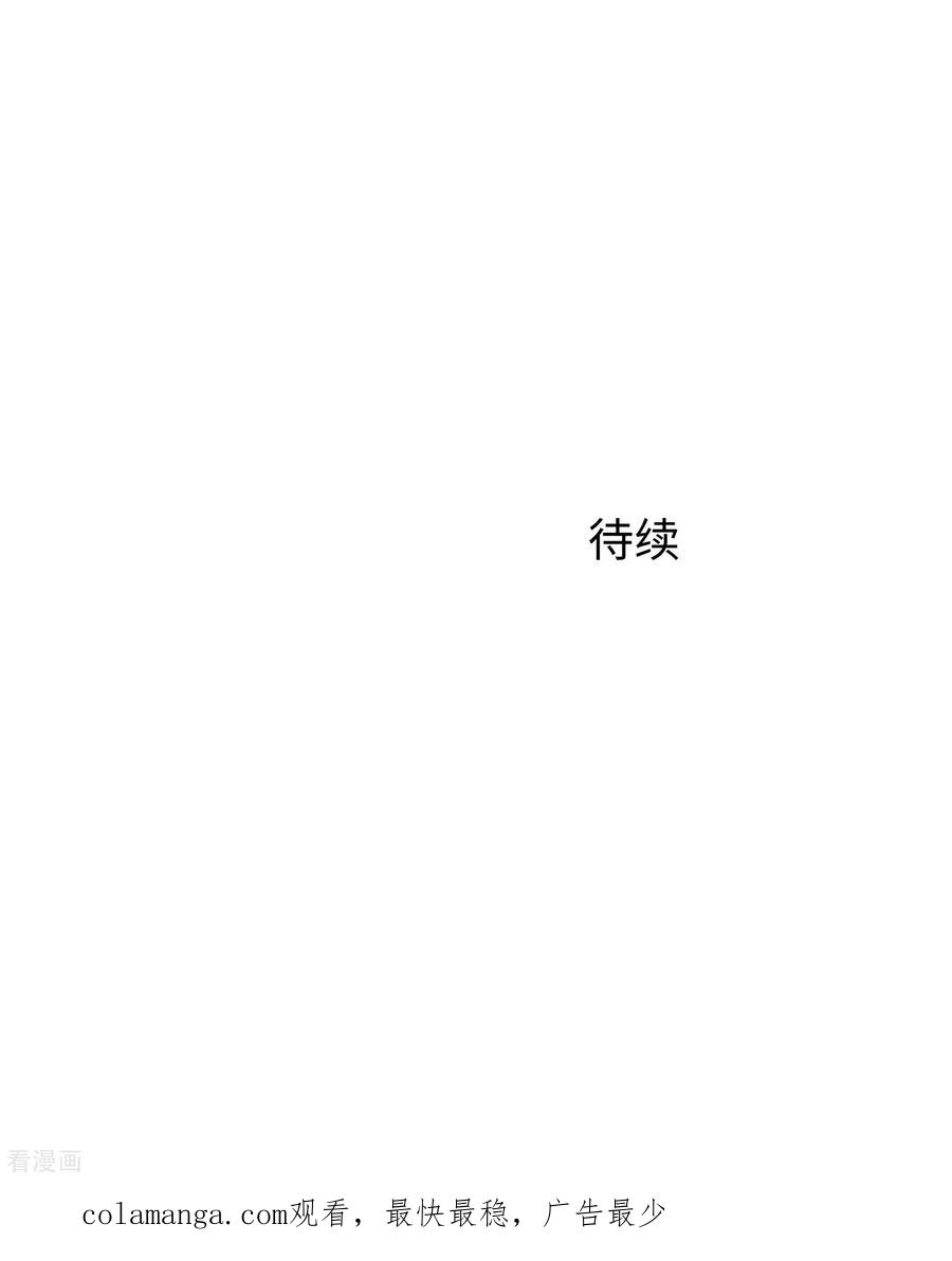 无敌学霸系统 第308话 你是谁？ 第32页