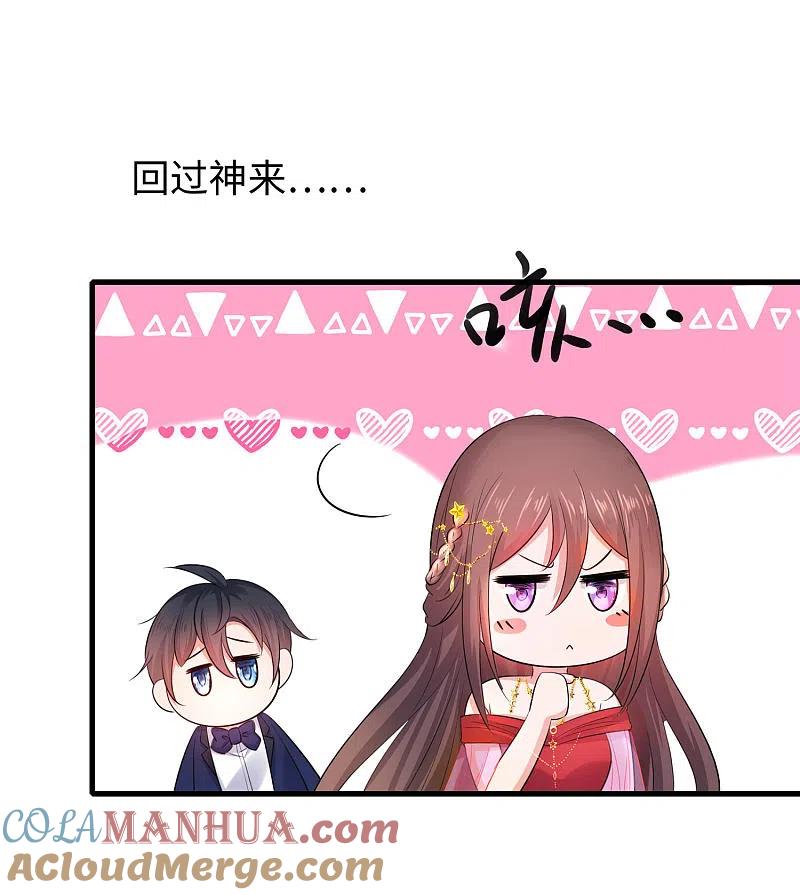 无敌学霸系统 第31话 谁能得到他的心？ 第11页