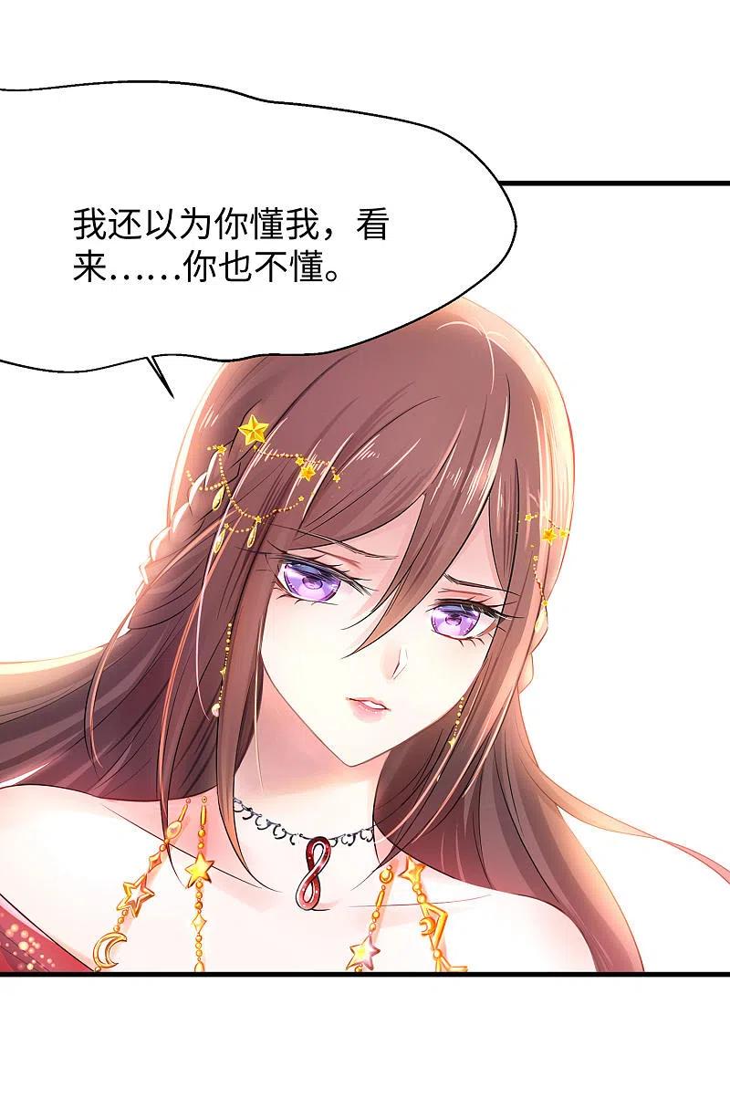 无敌学霸系统 第31话 谁能得到他的心？ 第12页
