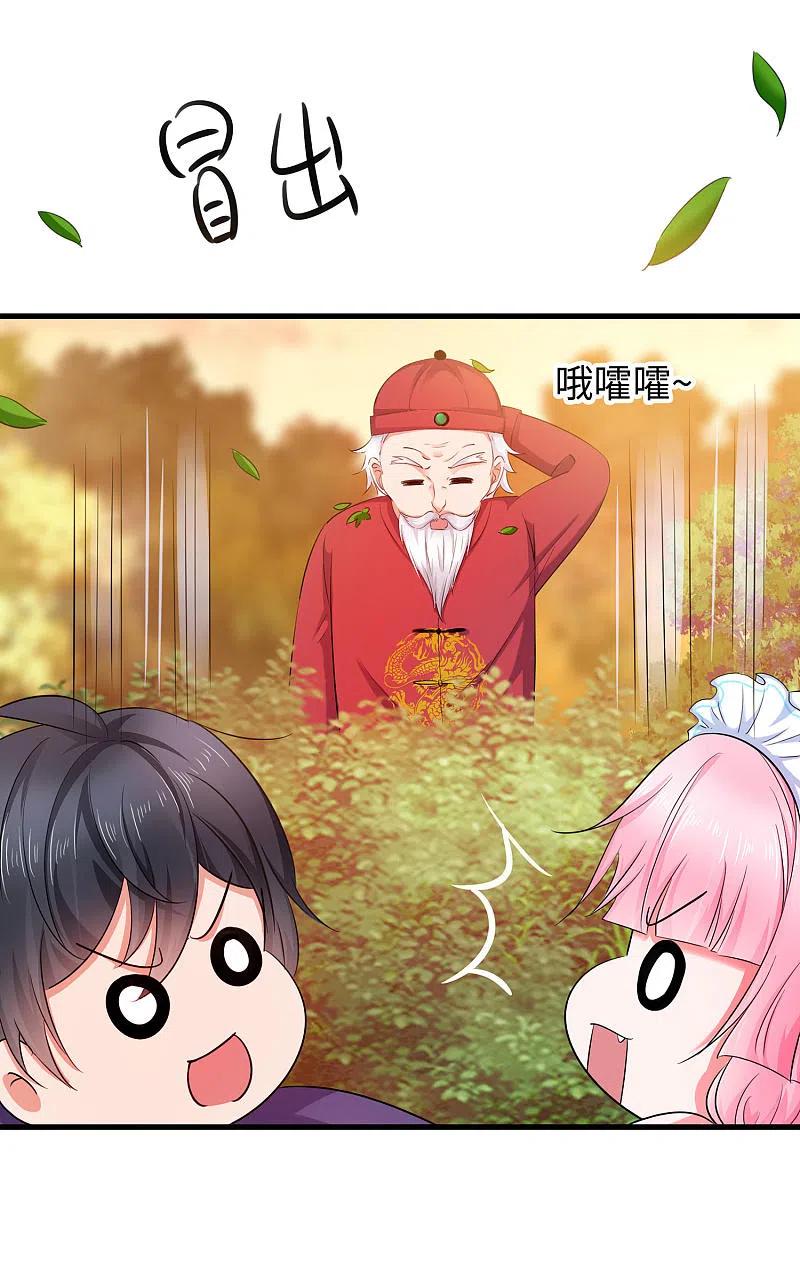 无敌学霸系统 第31话 谁能得到他的心？ 第34页
