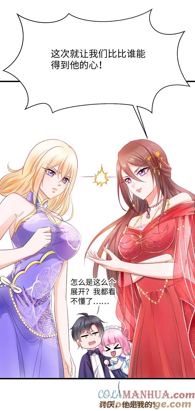 无敌学霸系统 第31话 谁能得到他的心？ 第33页
