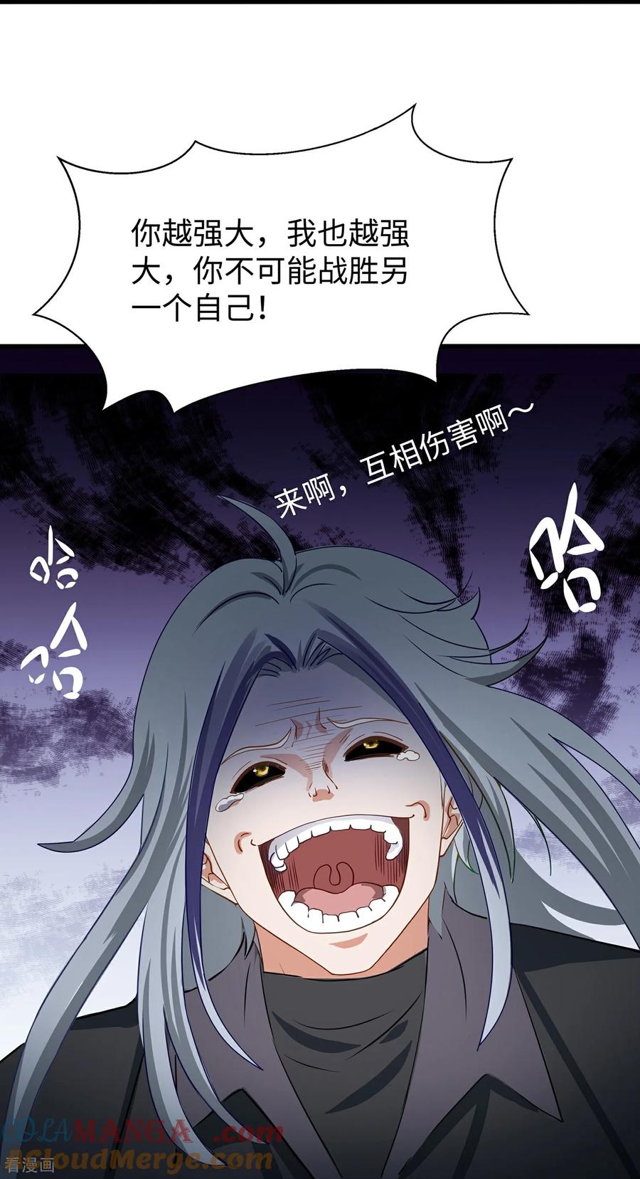 无敌学霸系统 第309话 来战 第9页