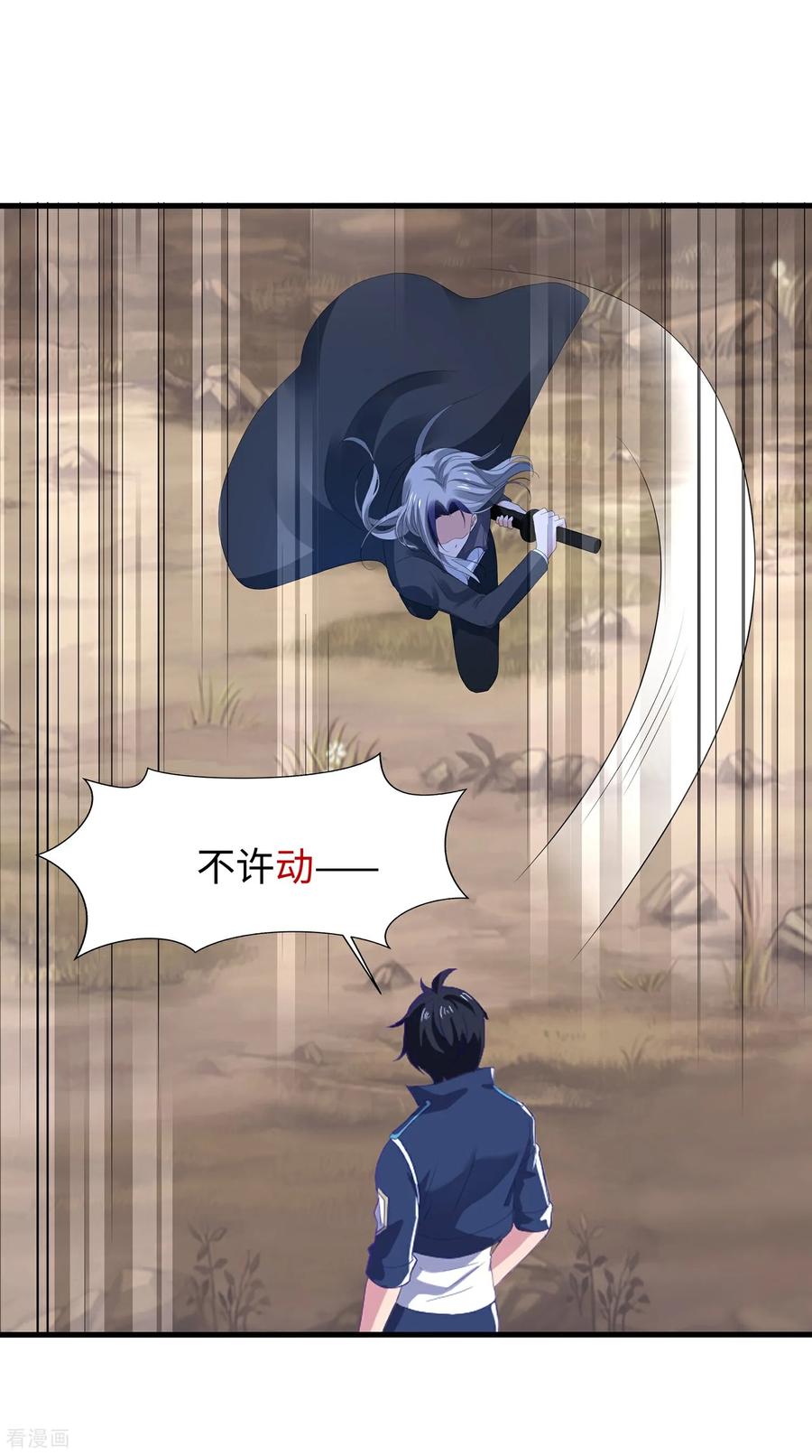 无敌学霸系统 第309话 来战 第4页
