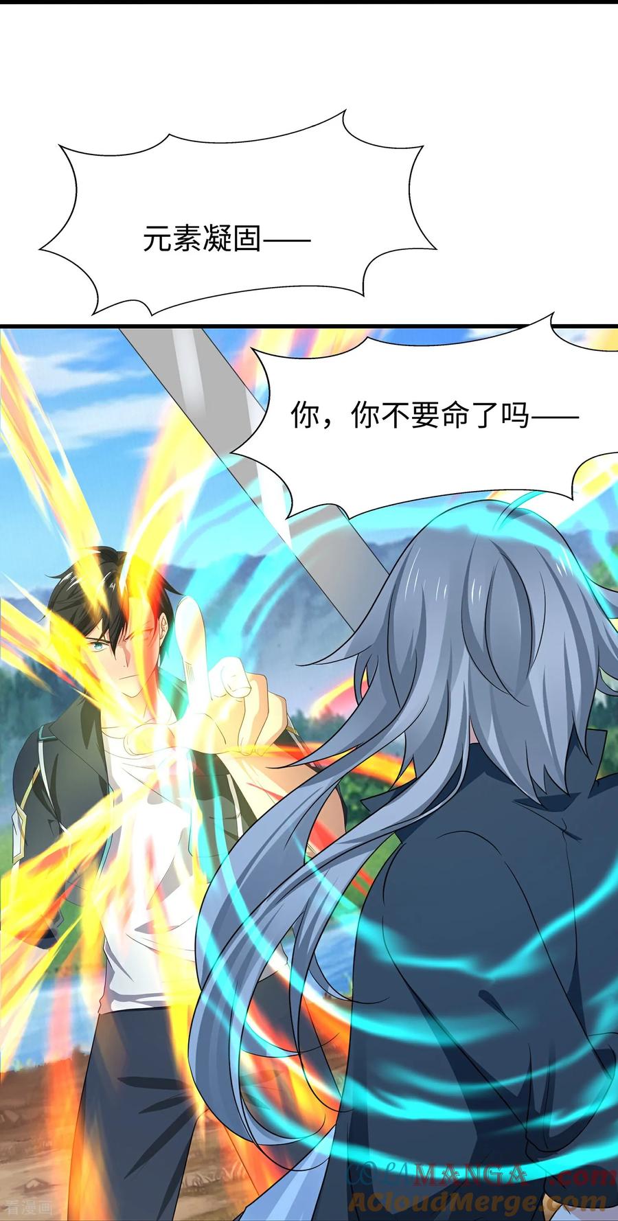 无敌学霸系统 第309话 来战 第11页