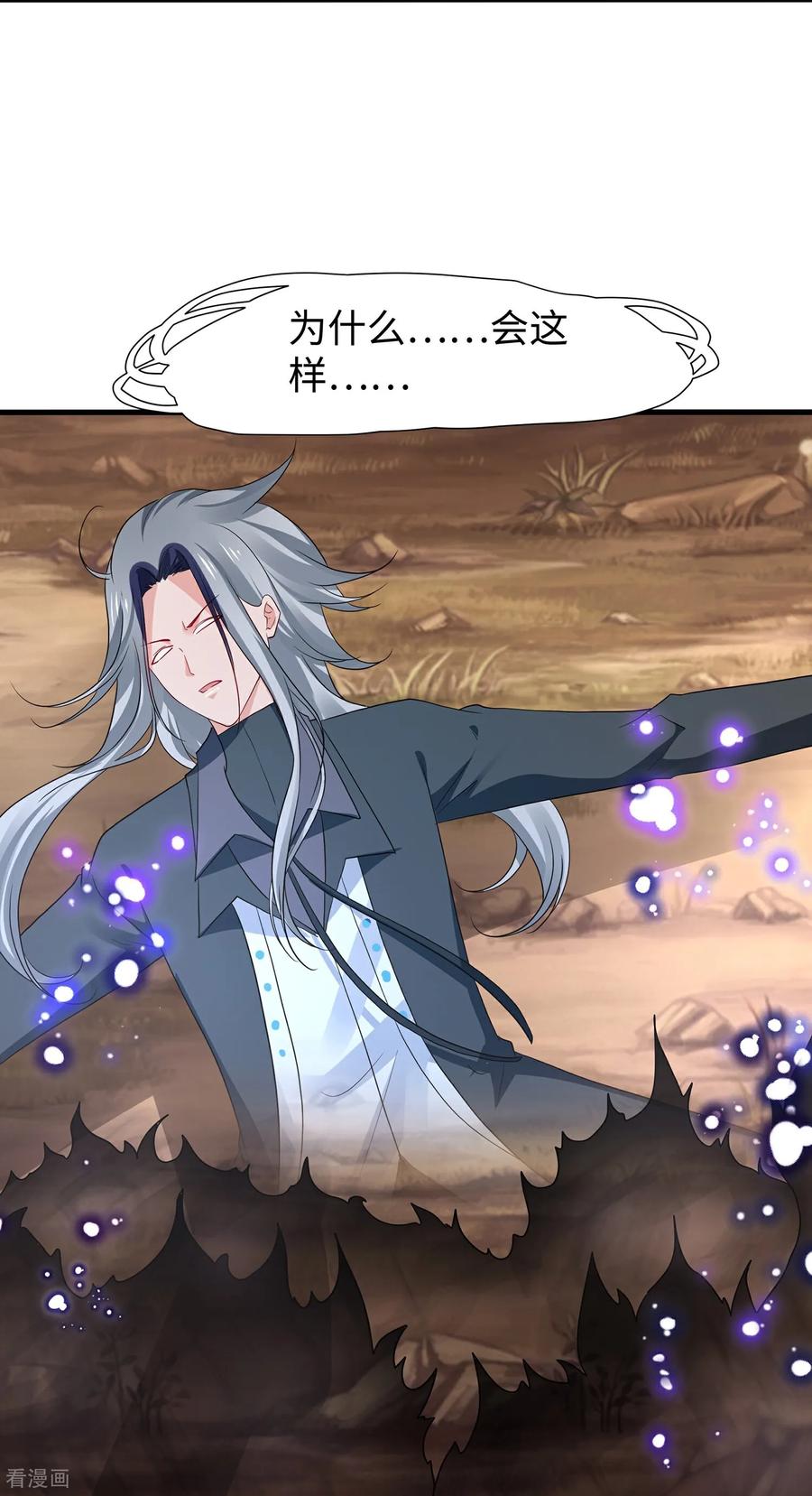 无敌学霸系统 第309话 来战 第14页