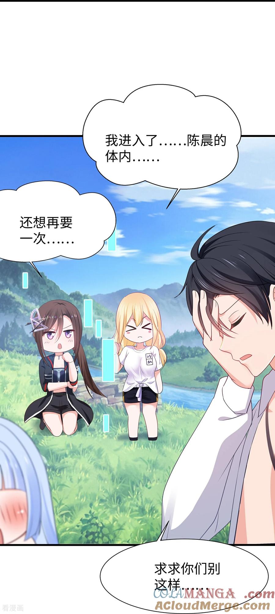无敌学霸系统 第309话 来战 第21页