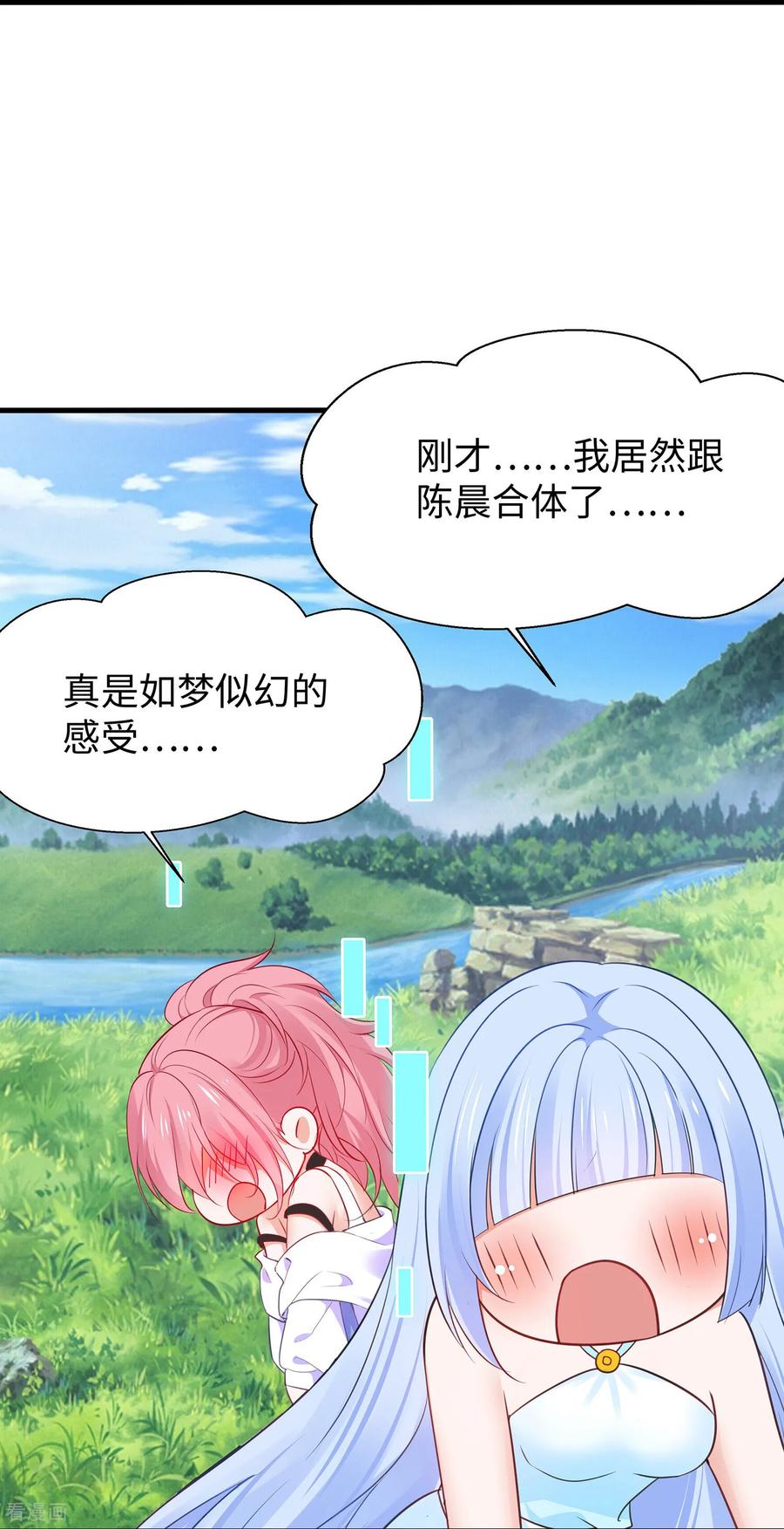 无敌学霸系统 第309话 来战 第20页