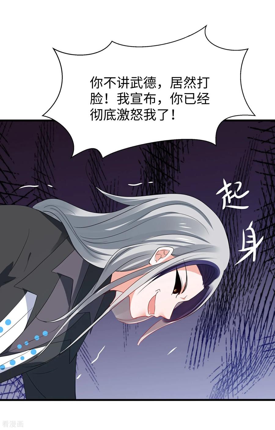 无敌学霸系统 第309话 来战 第2页